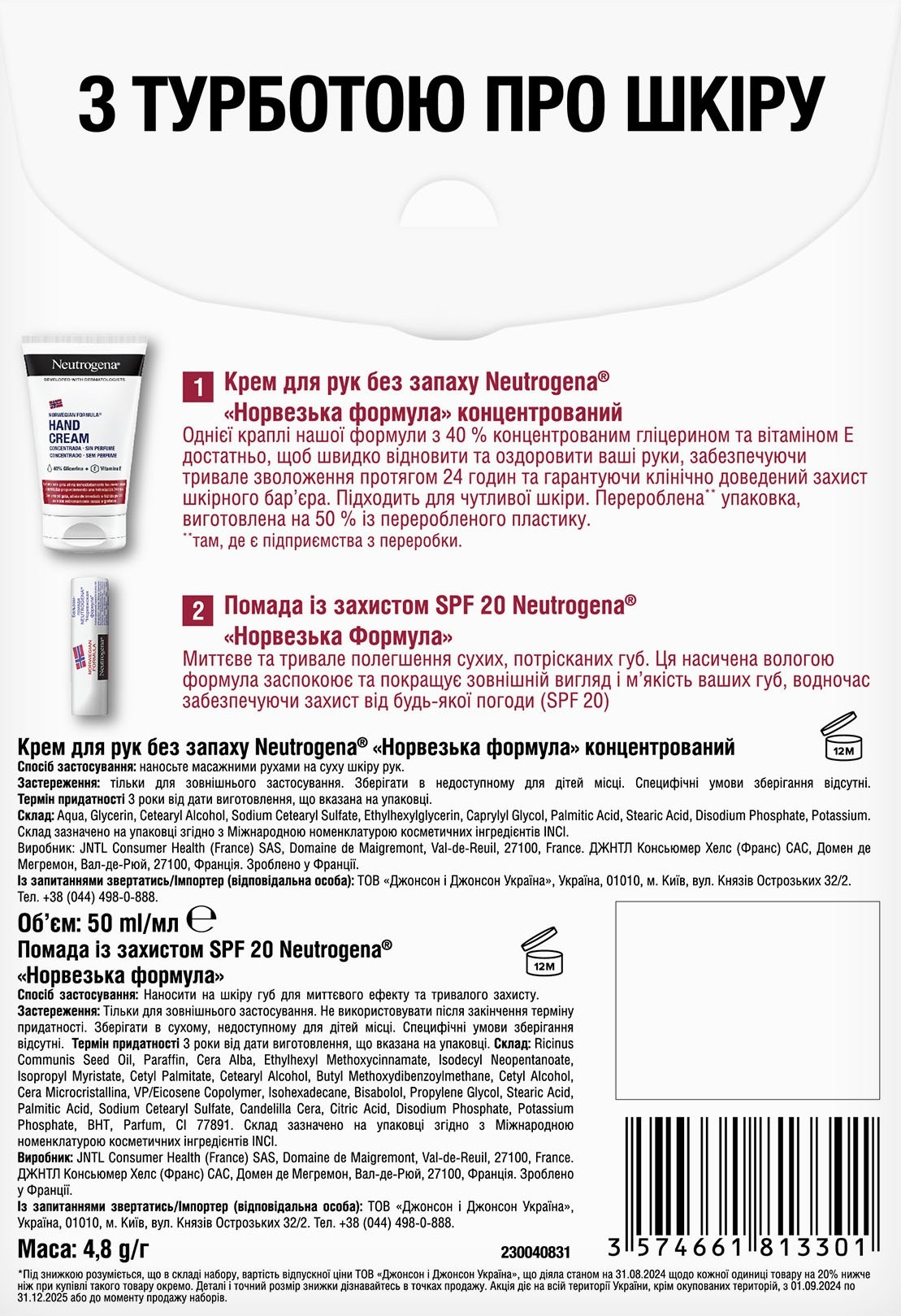 Набір для догляду Neutrogena З турботою про шкіру: Помада SPF 20 4,8 г + Крем для рук 50 млфото3