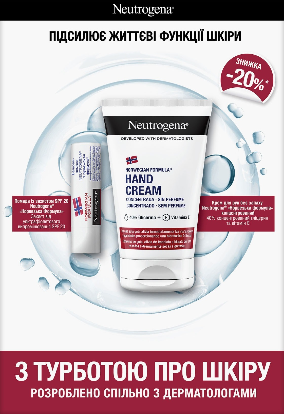 Набір для догляду Neutrogena З турботою про шкіру: Помада SPF 20 4,8 г + Крем для рук 50 млфото2