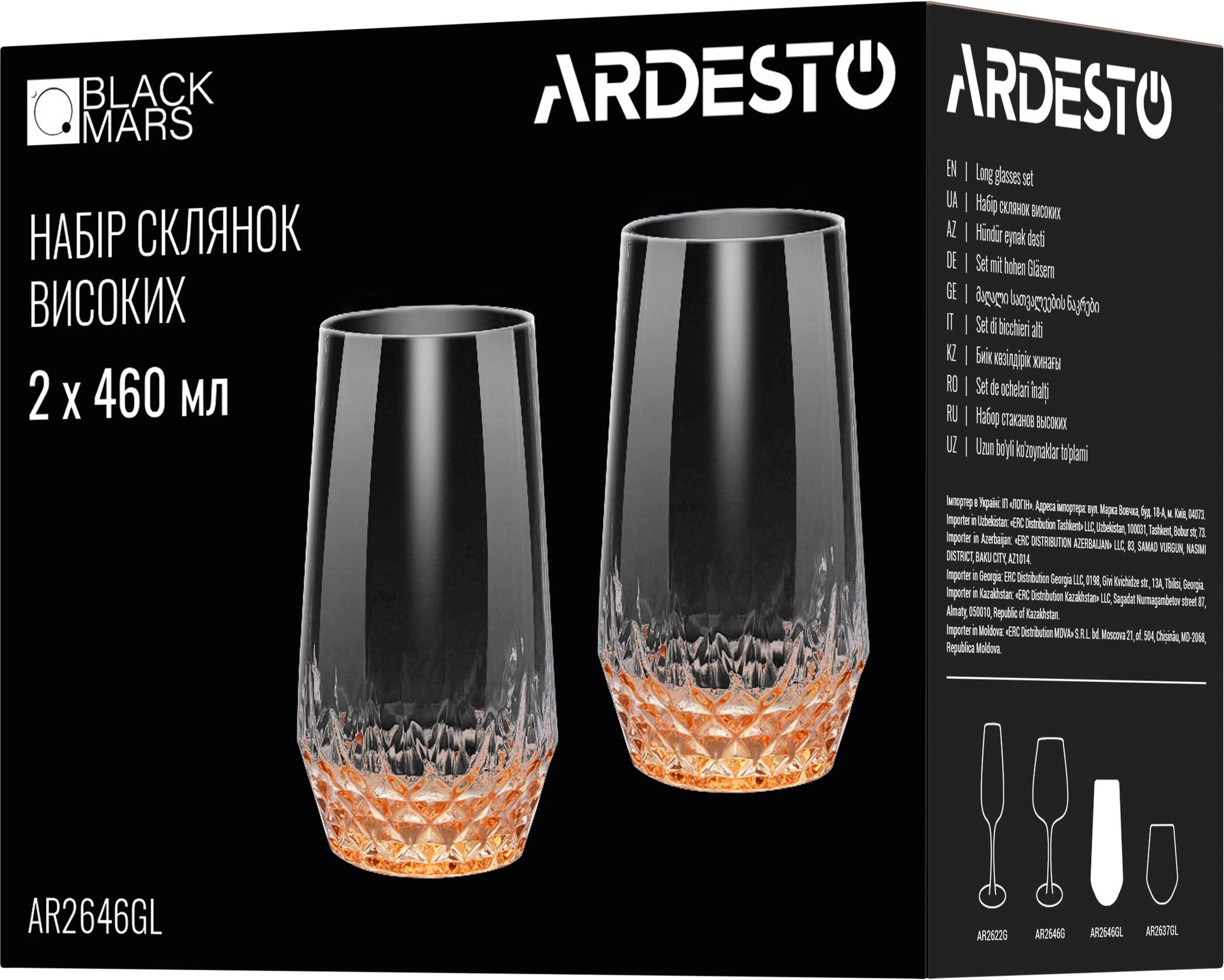 Набір склянок високих ARDESTO Black Mars Favola 460мл, 2шт, скло, прозоро-золотистий (AR2646GL)фото