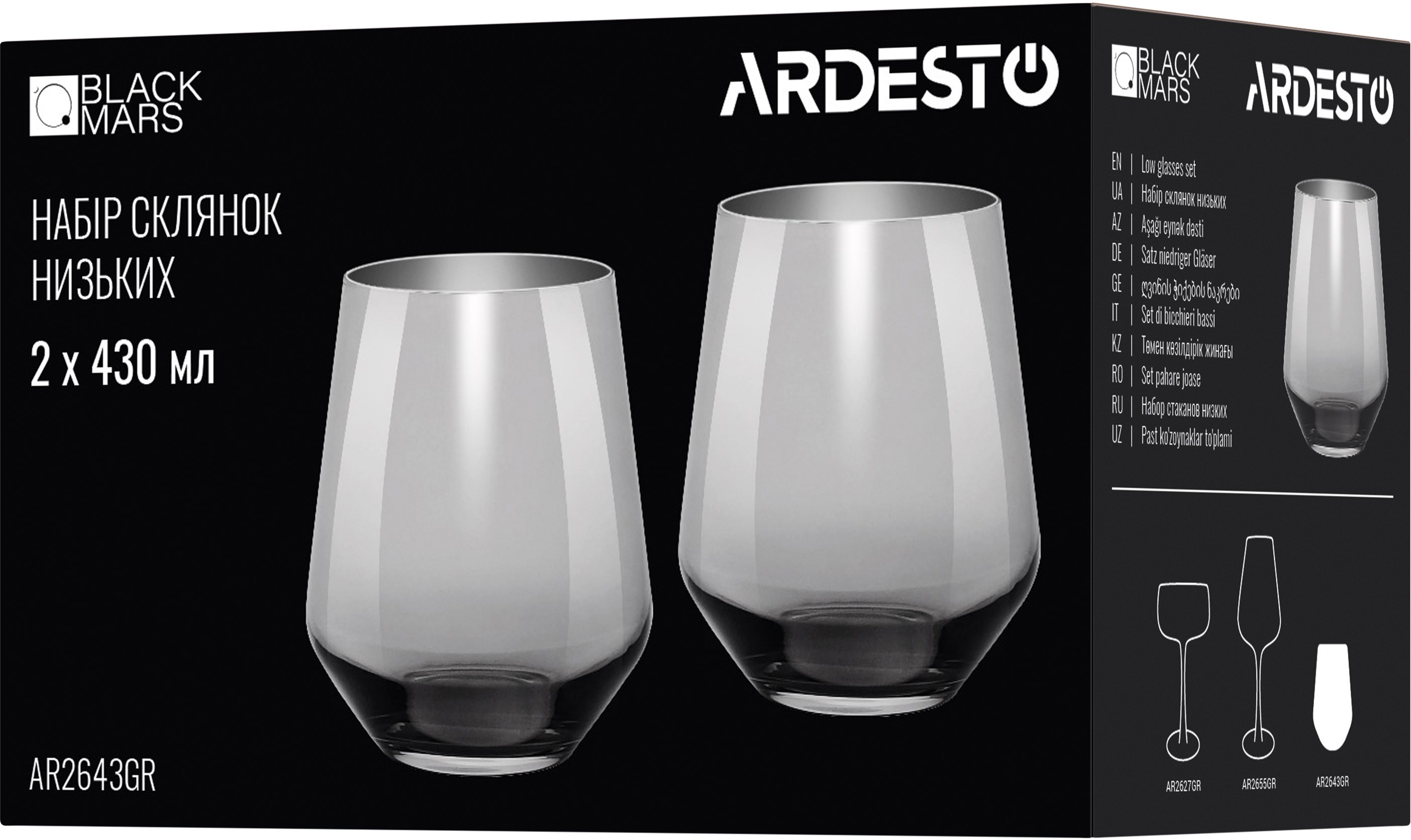 Набір склянок низьких ARDESTO Black Mars Avior 430мл, 2шт, скло, сірий (AR2643GR)фото