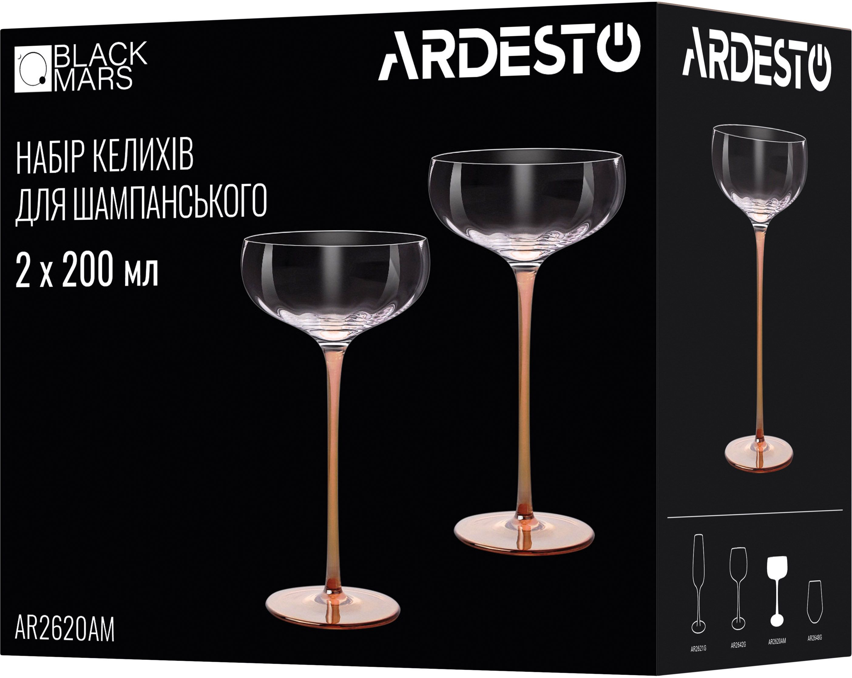 Набор бокалов для шампанского Ardesto Black Mars Amber 200мл, 2шт, стекло, прозрачно-золотистый (AR2620AM) фото 2