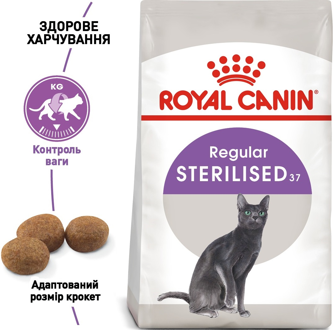 Сухой корм для стерилизованных кошек Royal Canin Sterilised 2кг + 400г фото 3