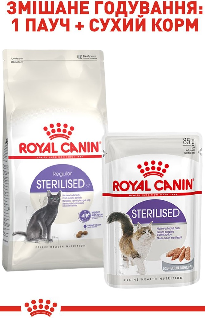 Сухой корм для стерилизованных кошек Royal Canin Sterilised 2кг + 400г фото 8