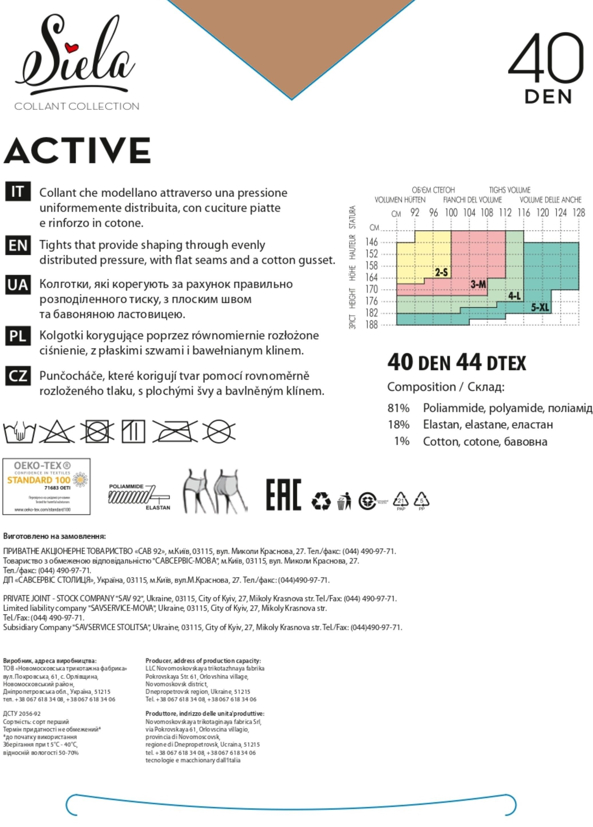 Колготы женские Siela Active 40 Den 3 р карамельные фото 2