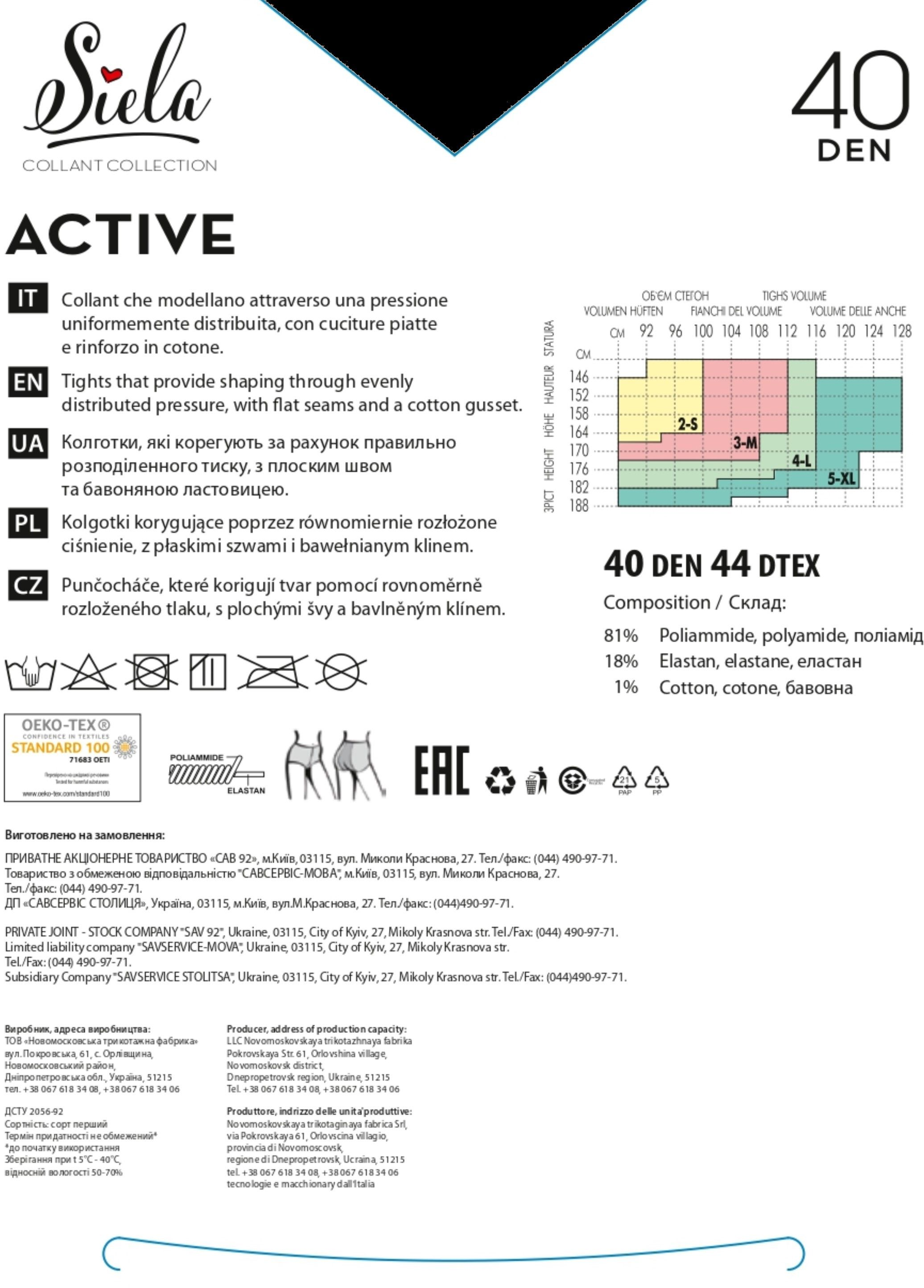 Колготы женские Siela Active 40 Den 2 р черные фото 2