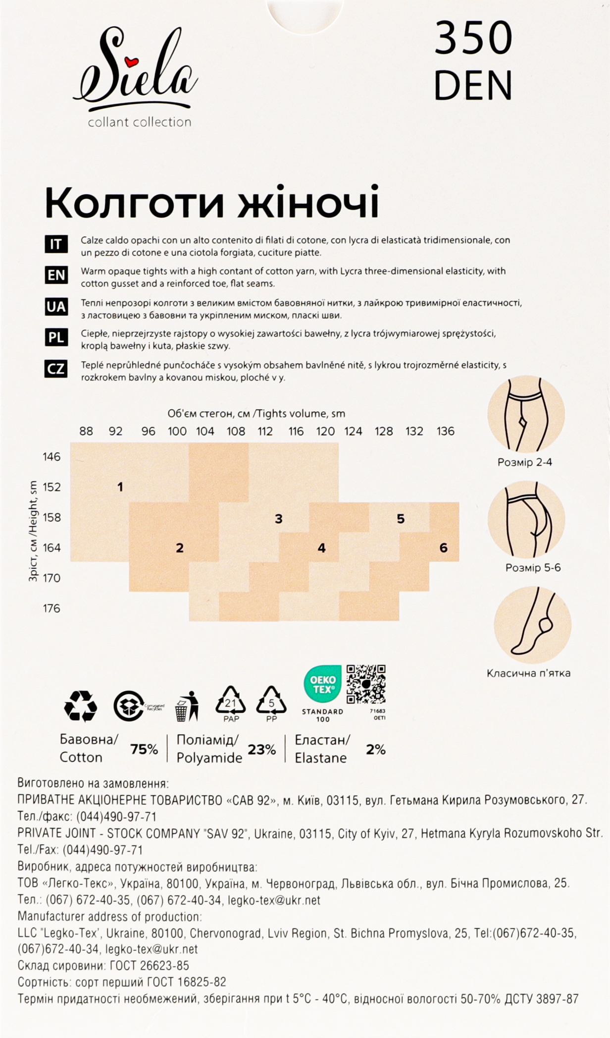 Колготы женские Siela Lady Cotton 350 Den 5 р черные (4823126500379) фото 4