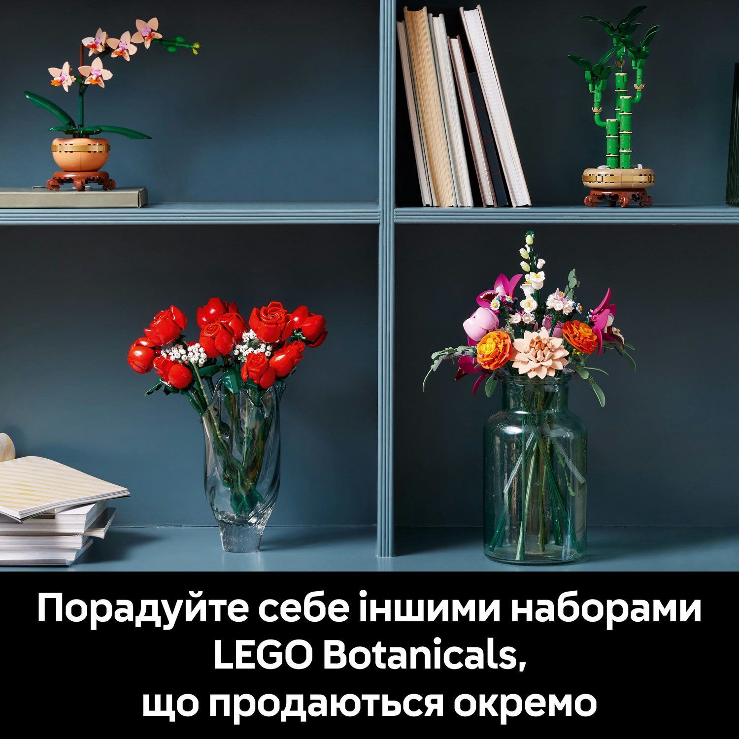 LEGO 10342 Botanicals Милый розовый букет цветов фото