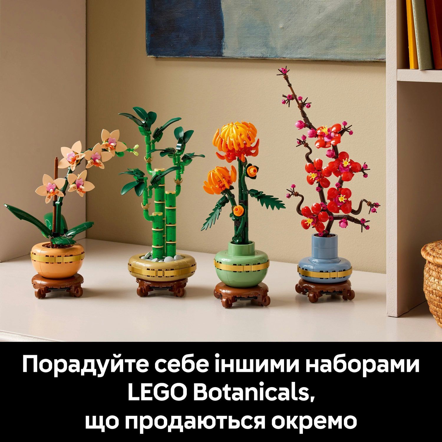 LEGO 10343 Botanicals Мини орхидея фото