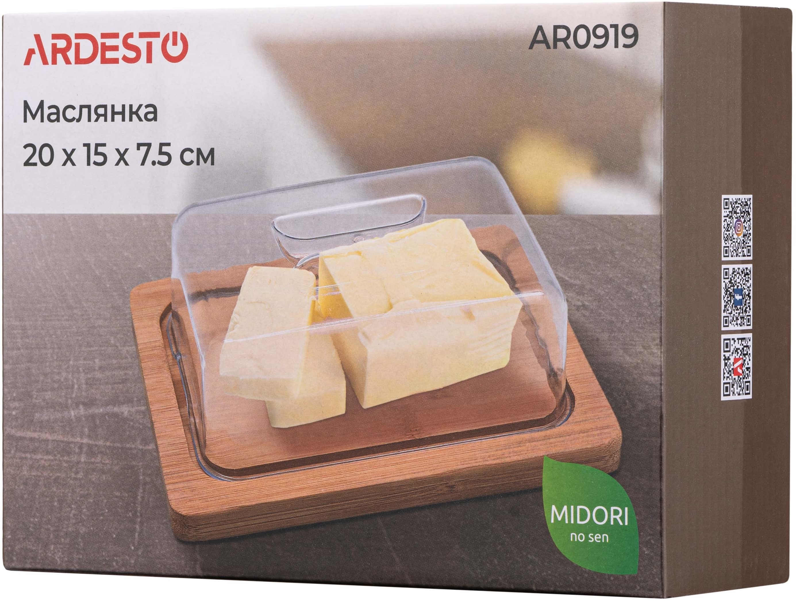Масленка ARDESTO Midori, 20х15х7.5см, бамбук (AR0919) фото 4