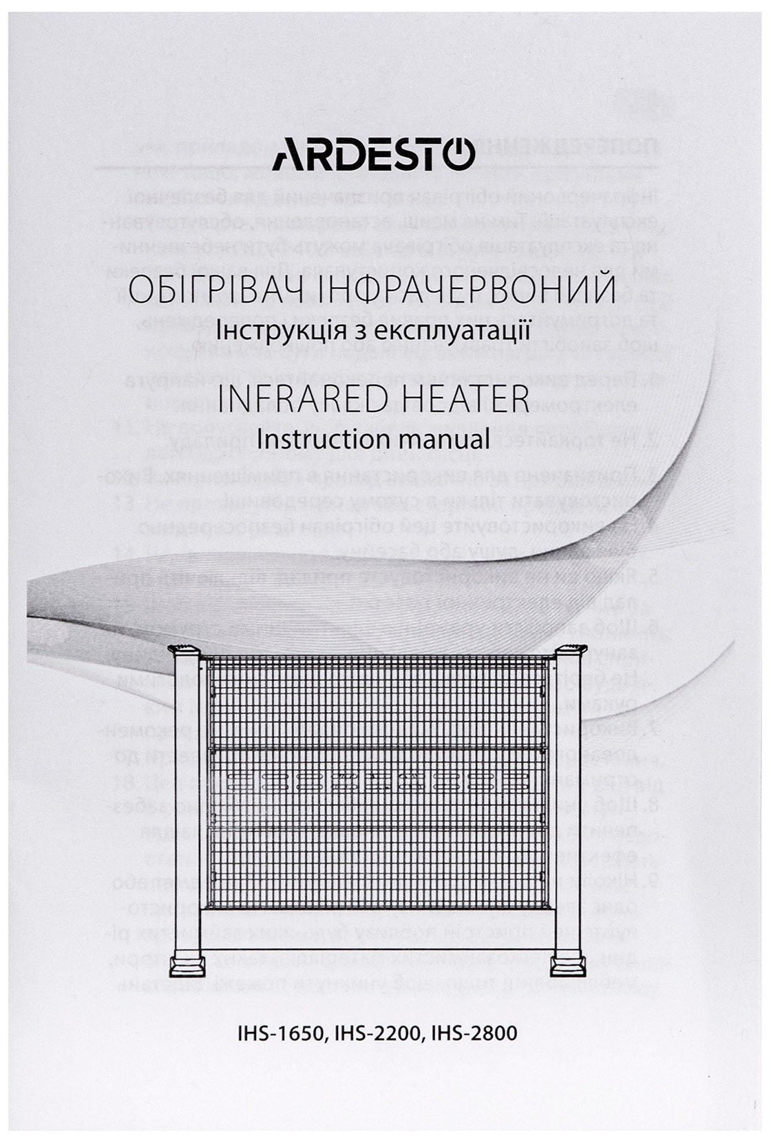 Інфрачервоний обігрівач Ardesto IHS-1650_saleфото8