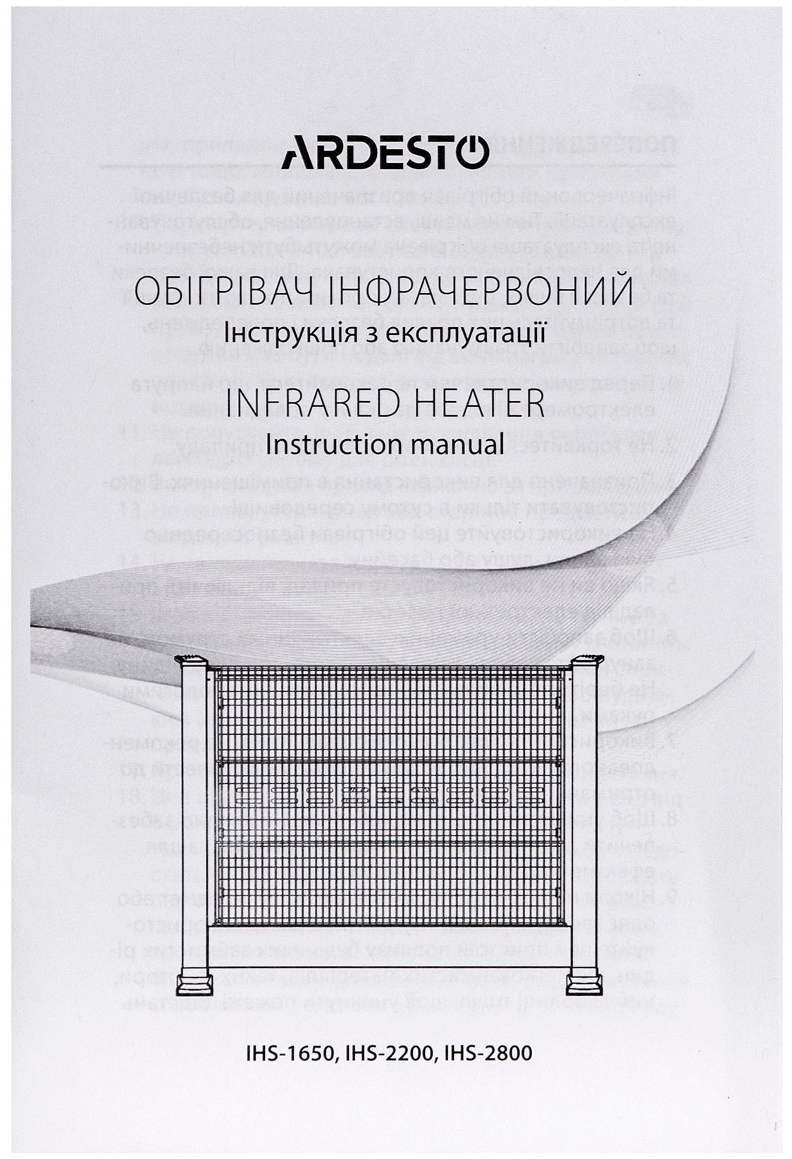 Інфрачервоний обігрівач Ardesto IHS-2200_saleфото6