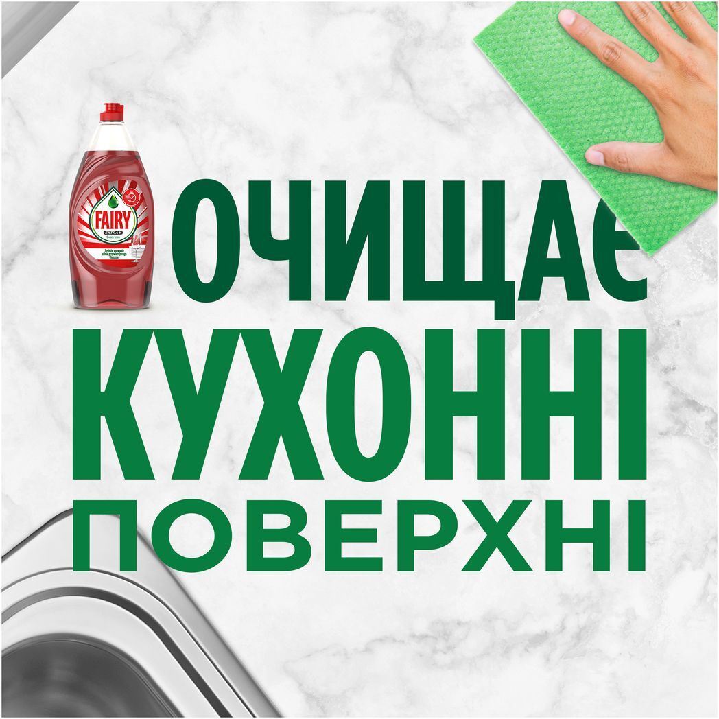 Засіб для миття посуду Fairy Екстра+ Лісові ягоди 900 млфото