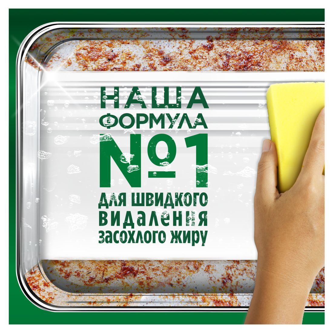 Засіб для миття посуду Fairy Екстра+ Лісові ягоди 900 млфото