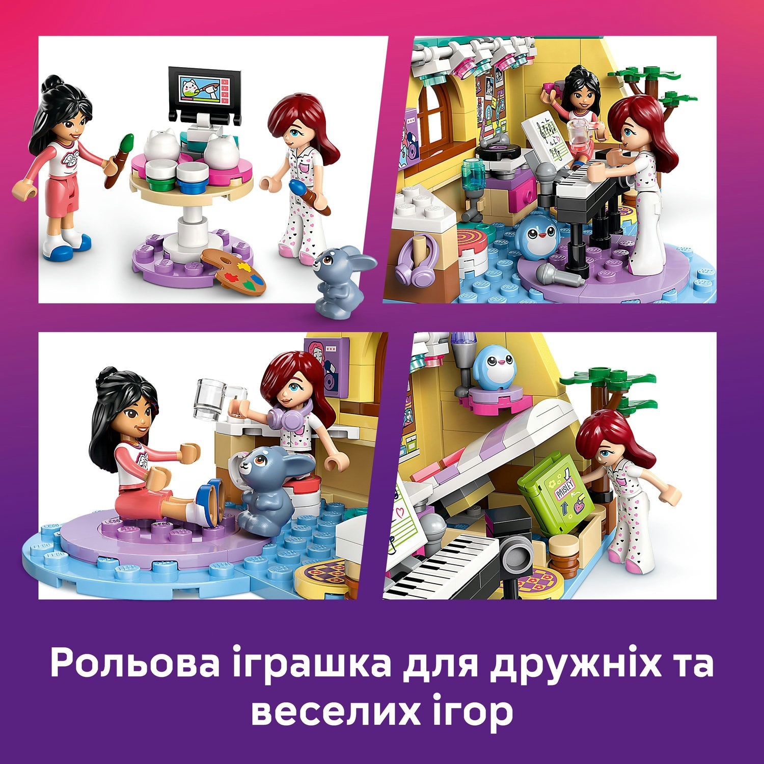 LEGO 42647 Friends Комната Пейсли фото 8