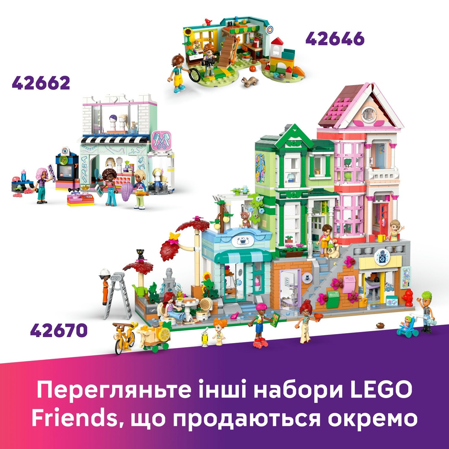 LEGO 42647 Friends Комната Пейсли фото 10