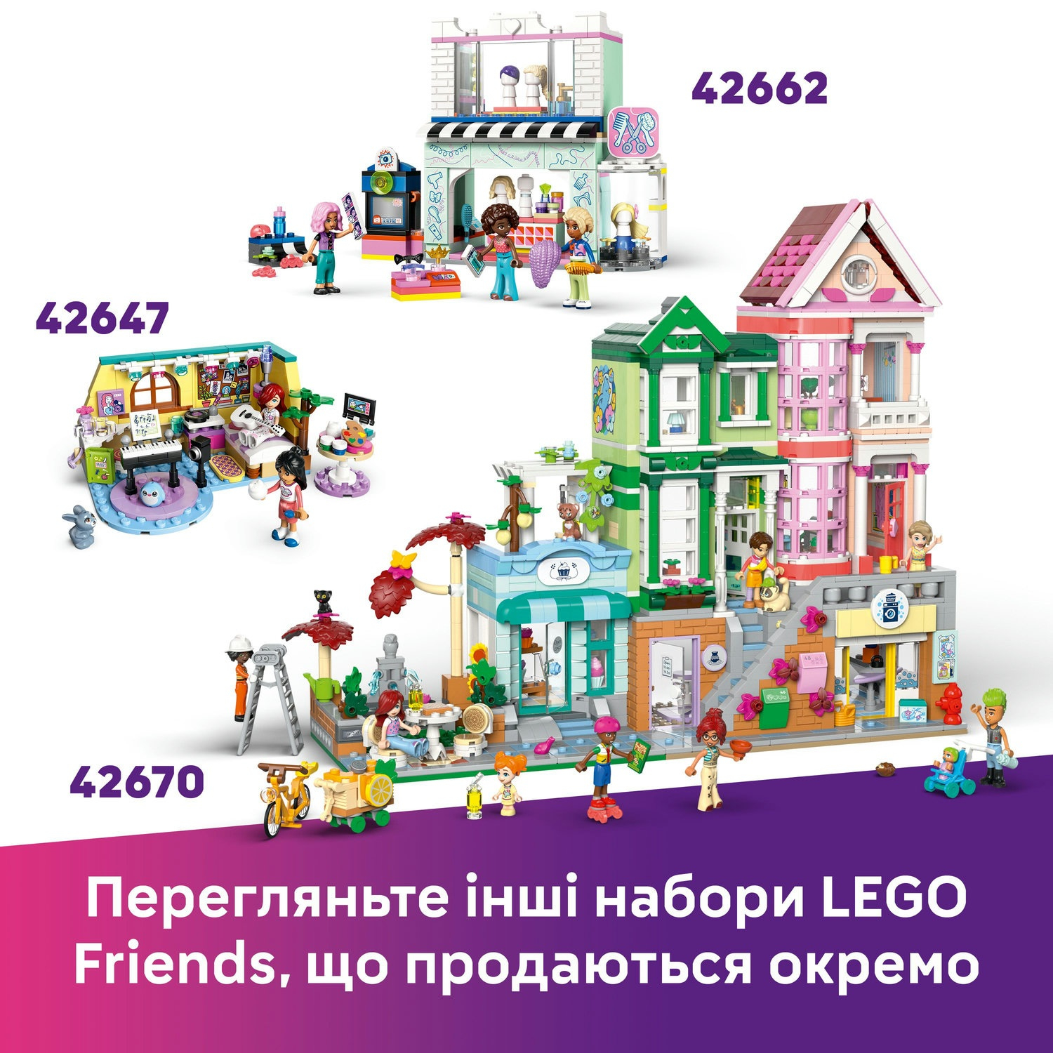 LEGO 42646 Friends Комната Отом фото 10