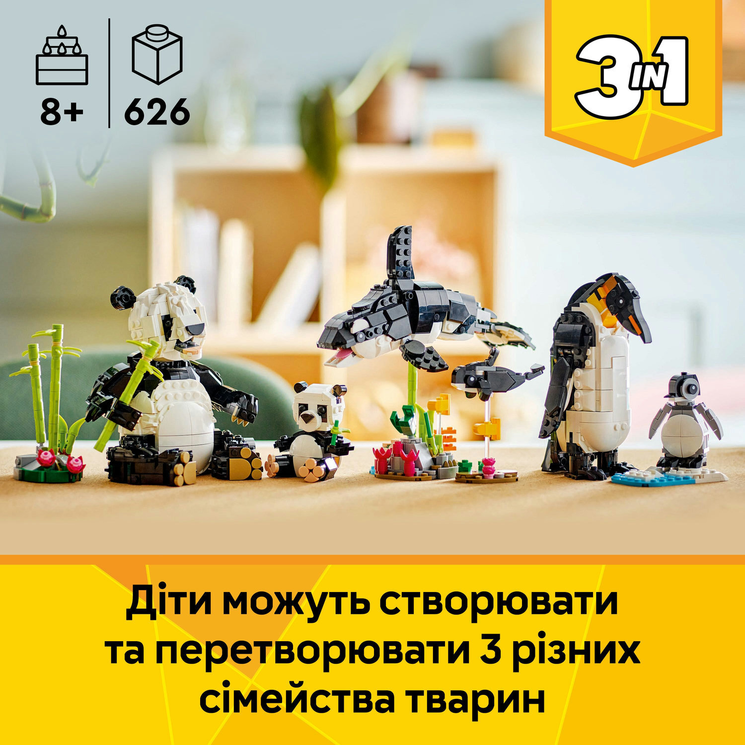 LEGO 31165 Creator Дикі тварини: пандовіфото5