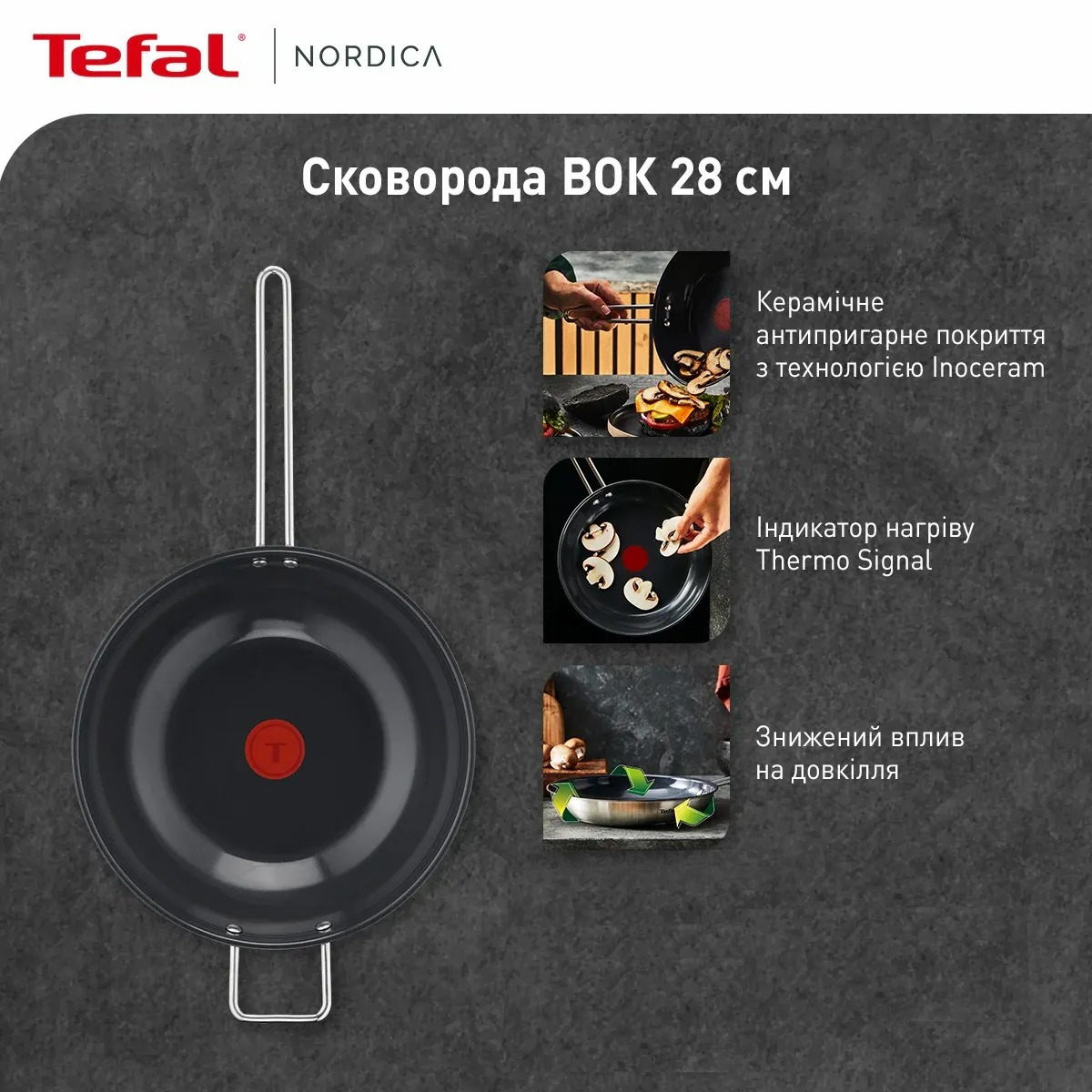 Сковорода ВОК Tefal Nordica, 28см (H8711955)фото7