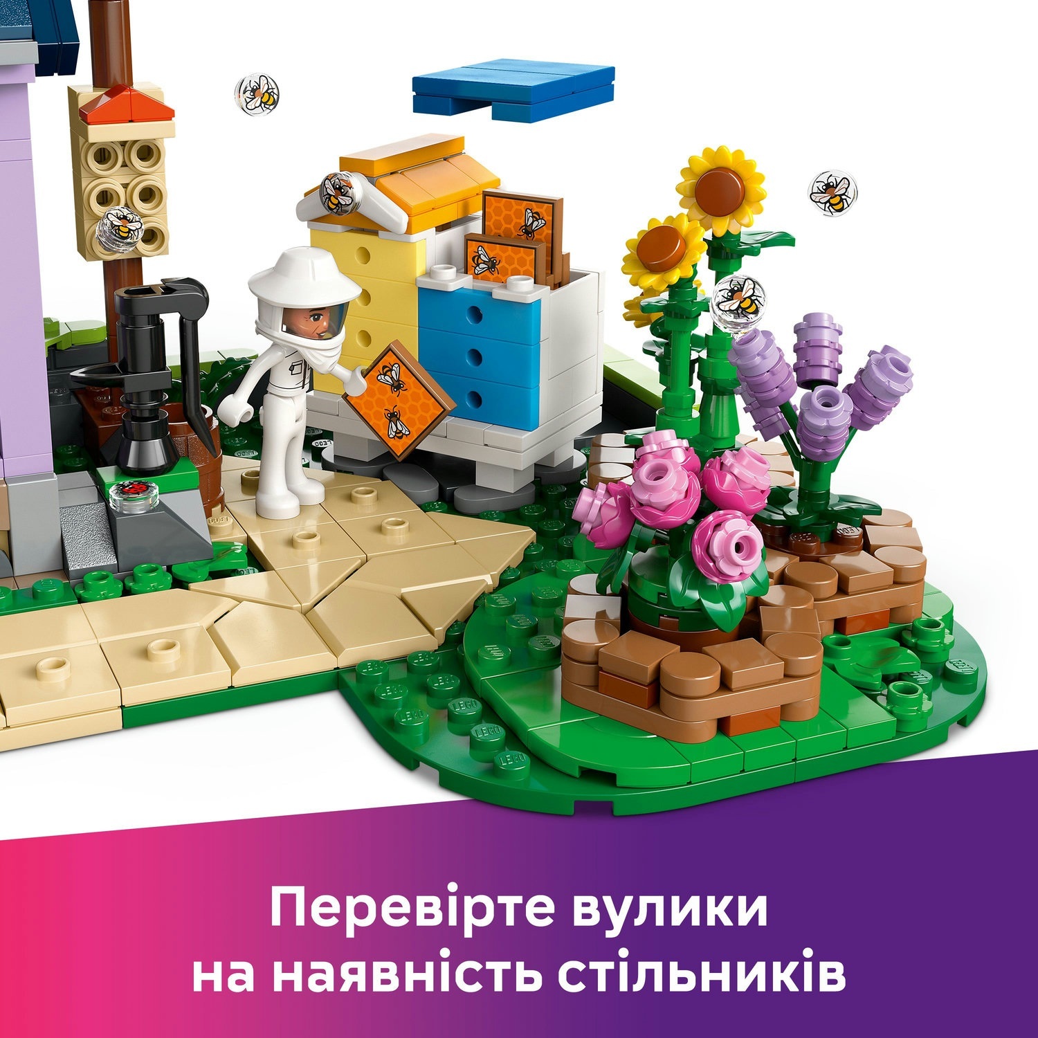 LEGO 42669 Friends Домик и цветник пчеловодов фото 7