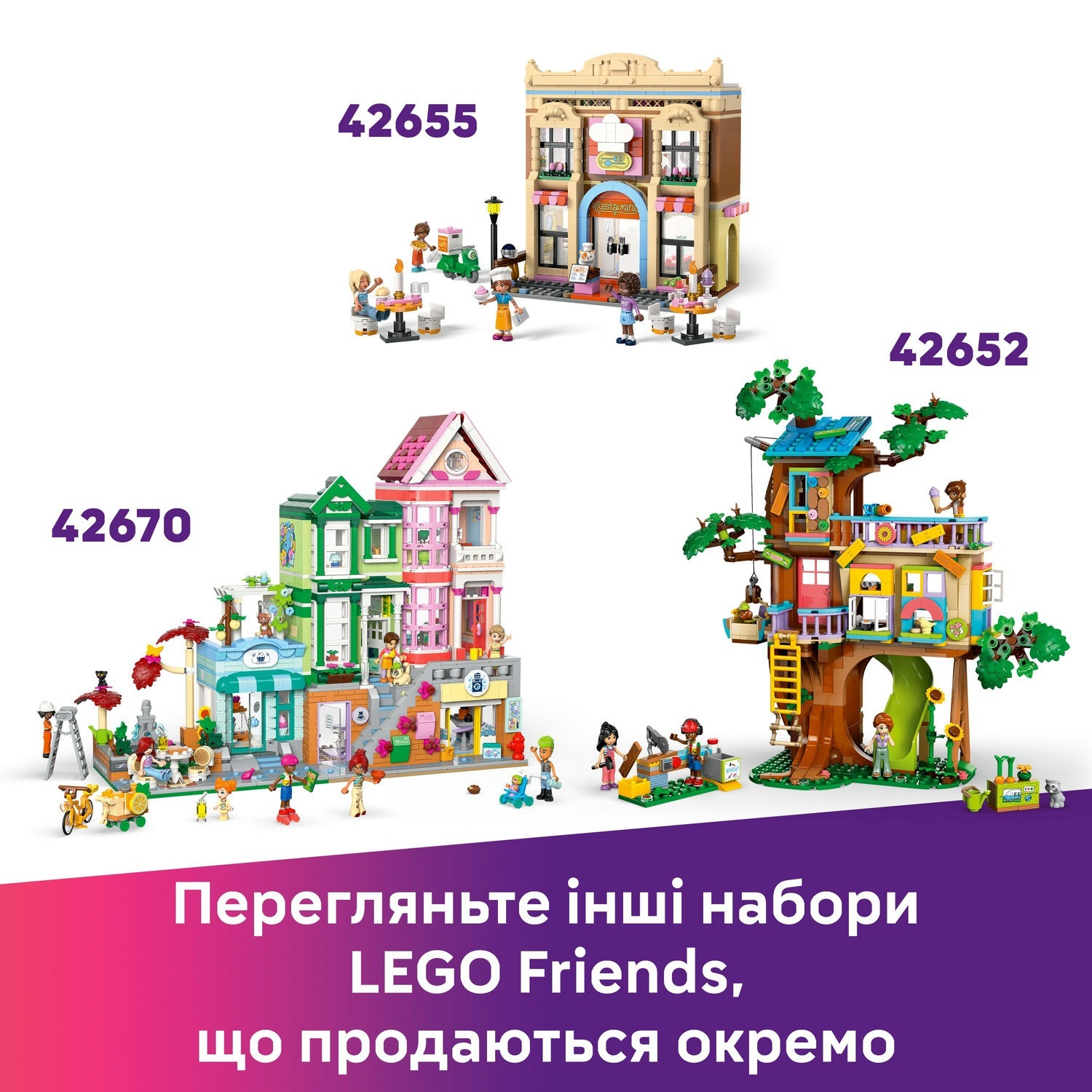 LEGO 42669 Friends Домик и цветник пчеловодов фото 9