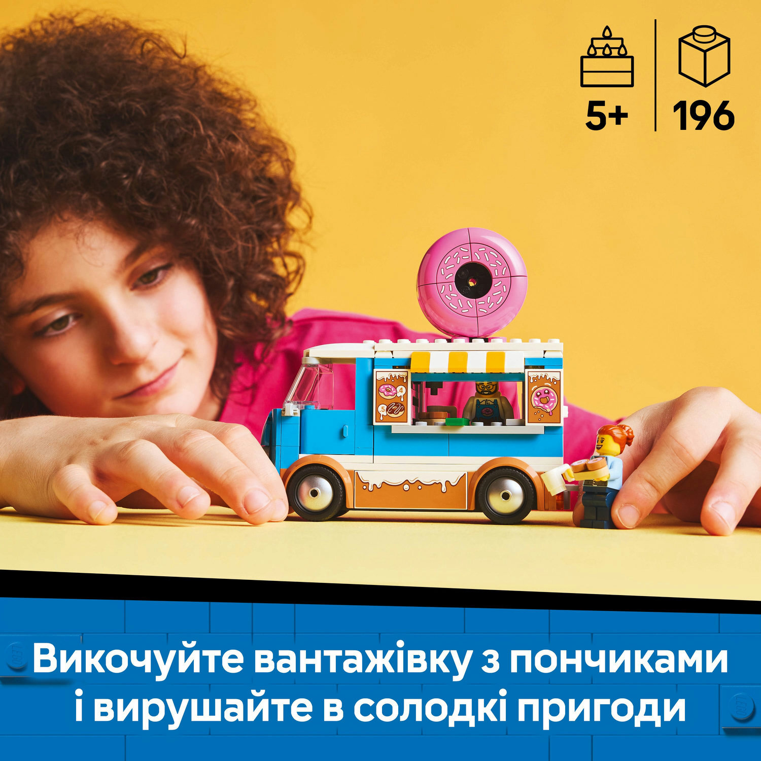 LEGO 60452 City Вантажівка з пончикамифото