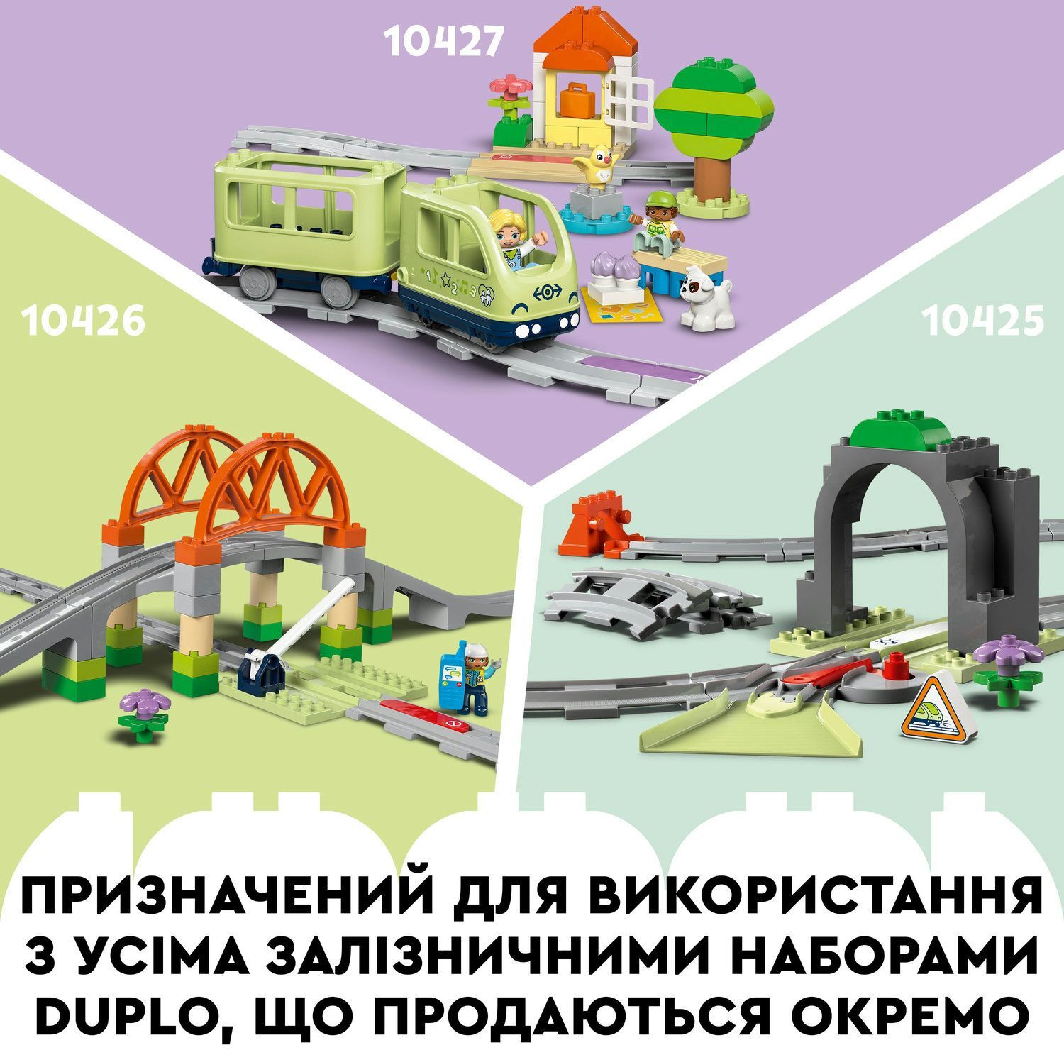 LEGO 10428 DUPLO Town Большой интерактивный общественный поезд фото 8