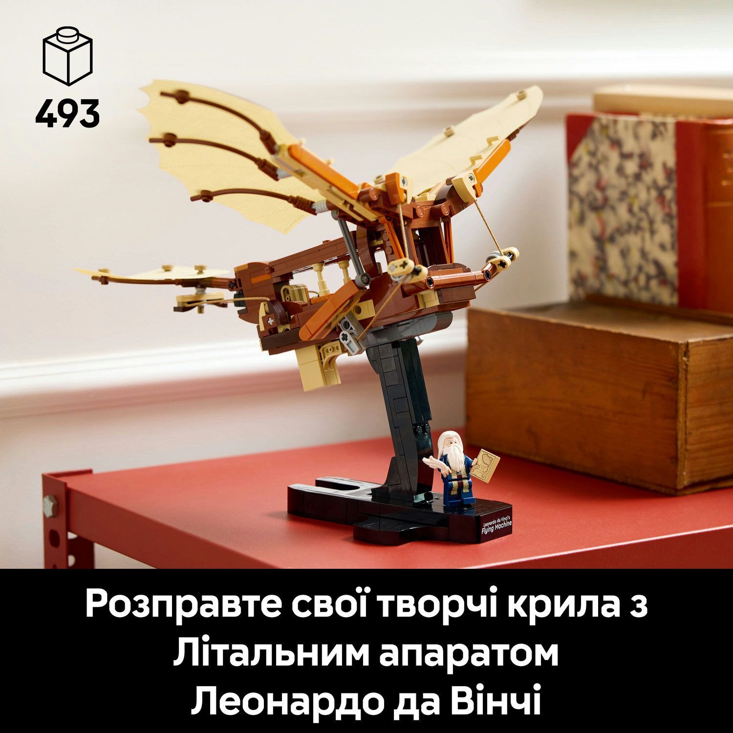 LEGO 10363 Icons Літальний апарат Леонардо да Вінчіфото3