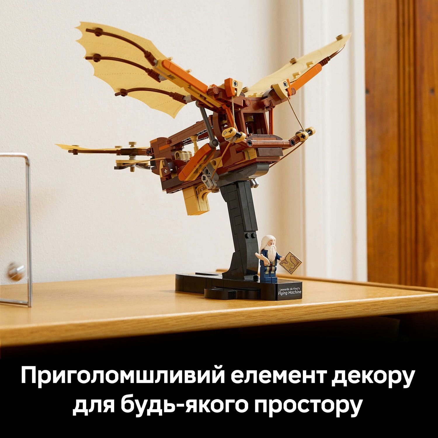 LEGO 10363 Icons Літальний апарат Леонардо да Вінчіфото7