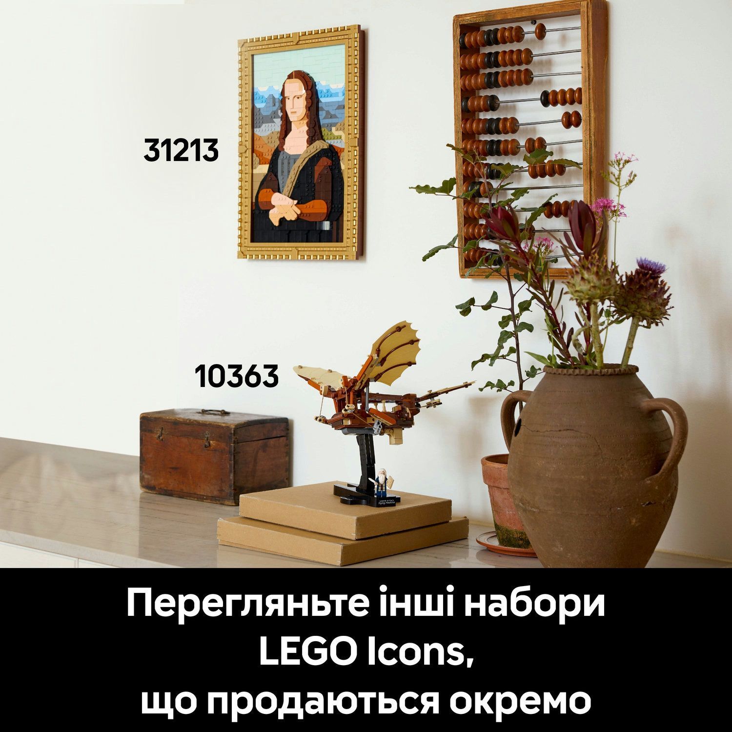 LEGO 10363 Icons Літальний апарат Леонардо да Вінчіфото8