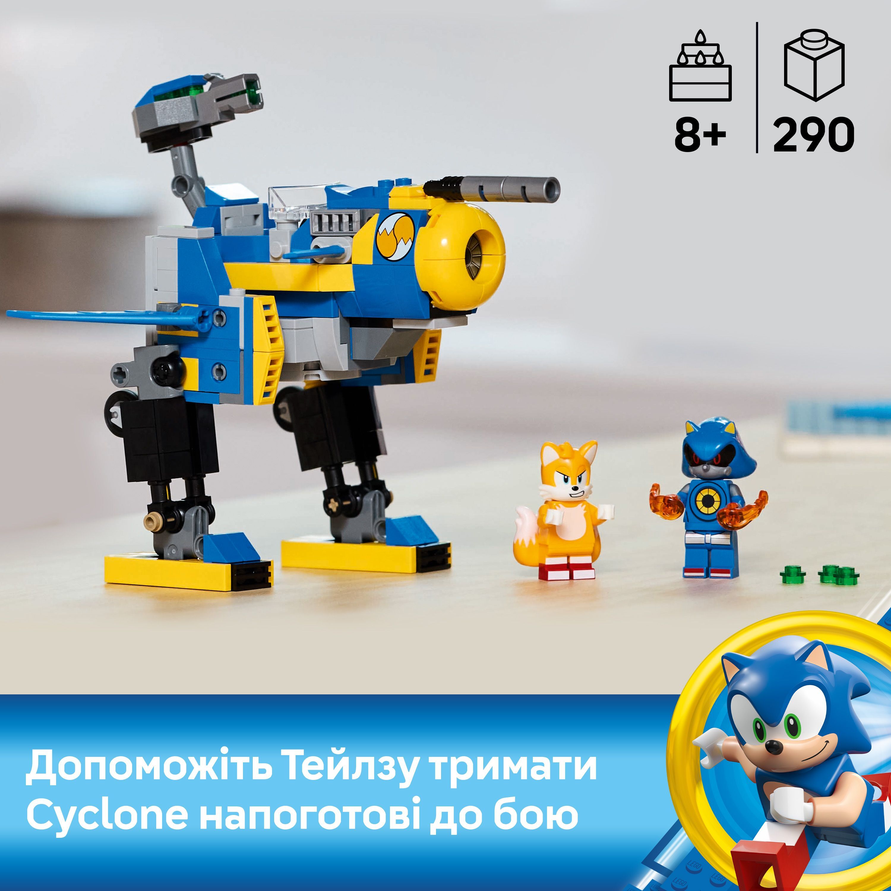 LEGO 77002 Sonic Cyclone vs. Metal Sonicфото4