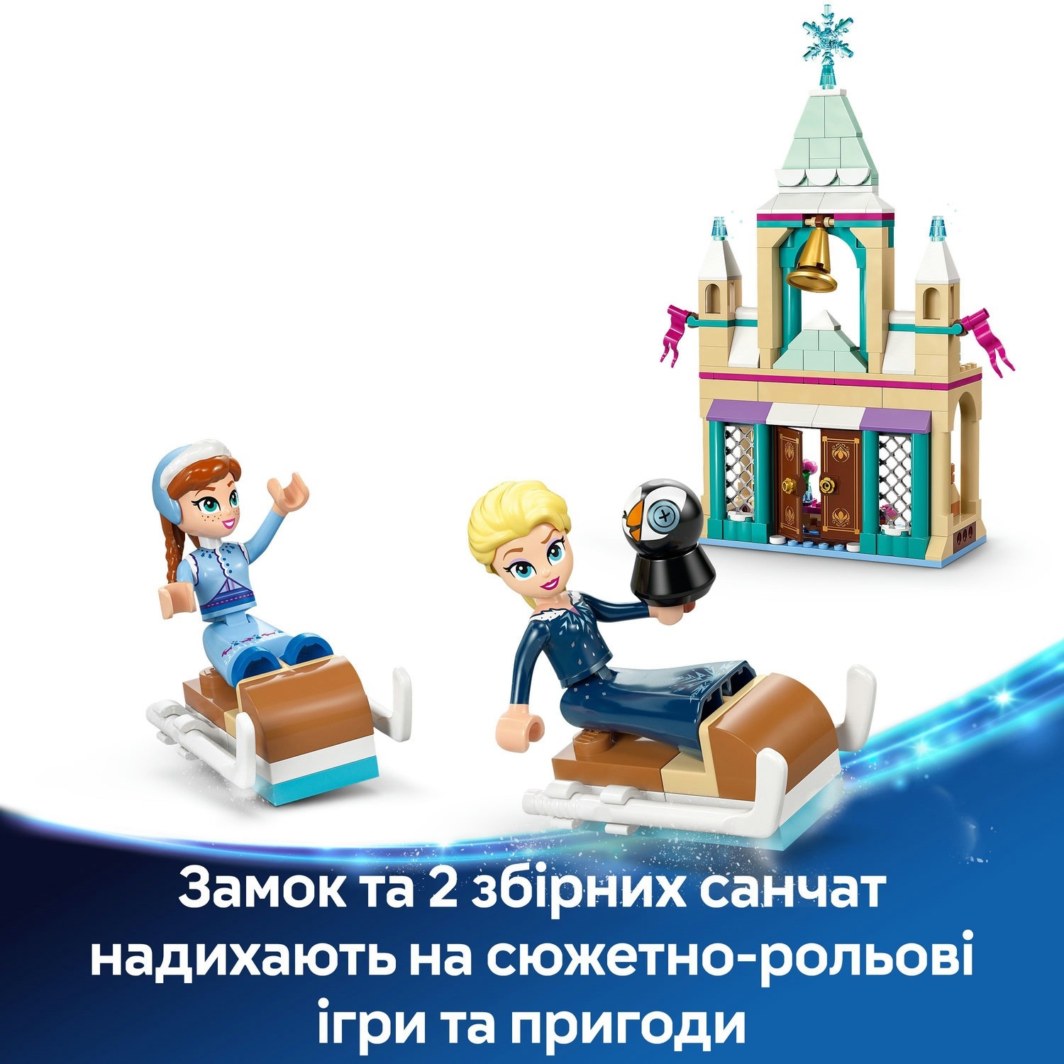 LEGO 43265 Disney Princess Замерзший замок в королевстве Эрендел фото