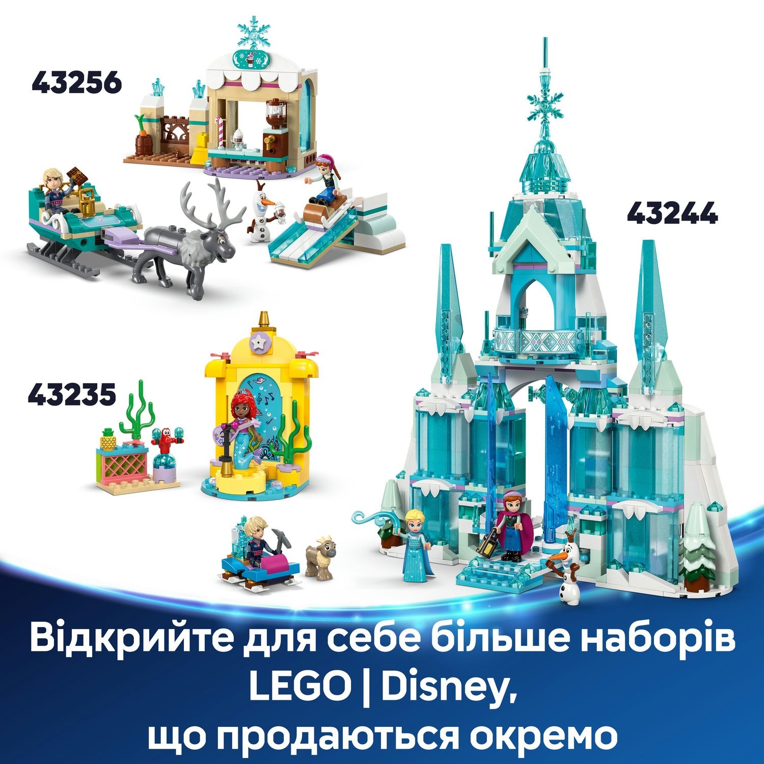 LEGO 43265 Disney Princess Замерзший замок в королевстве Эрендел фото