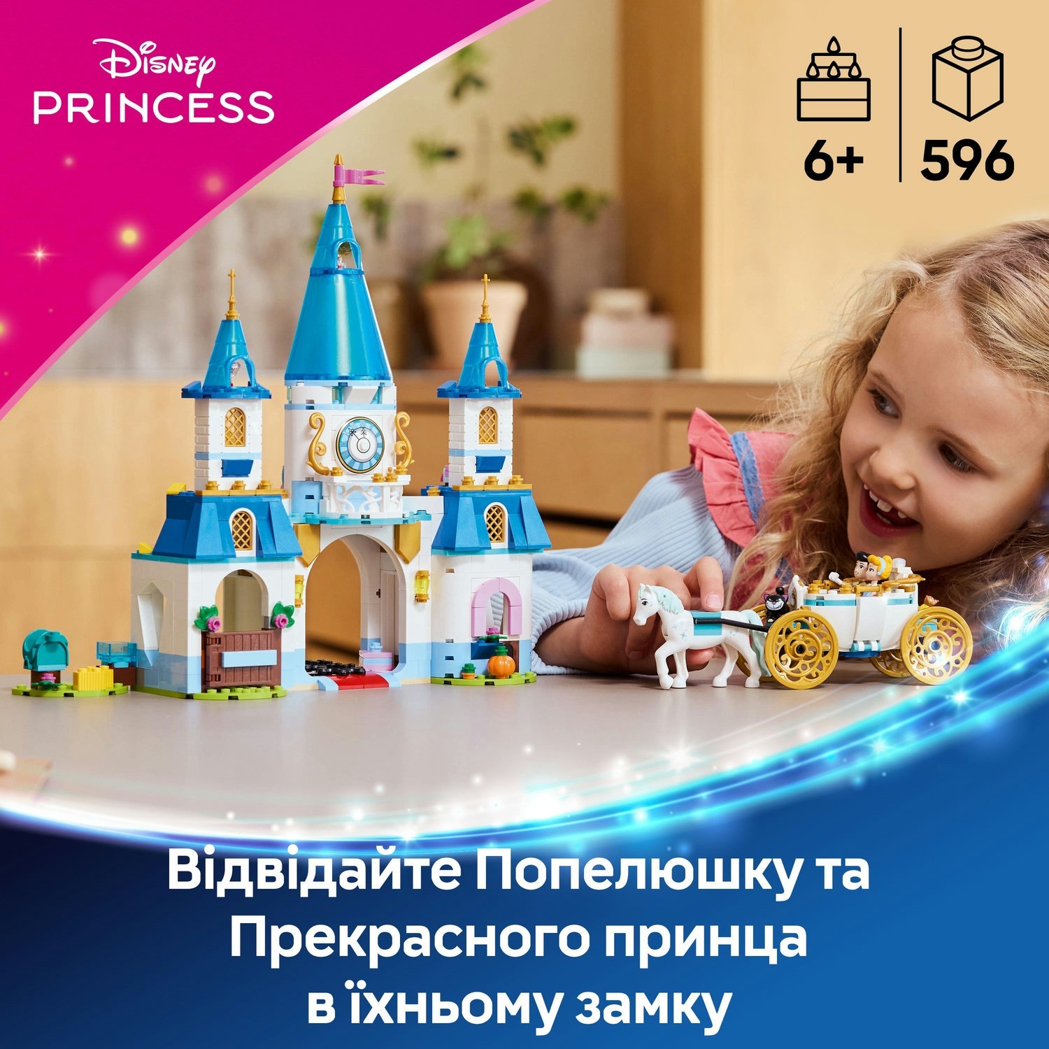 LEGO 43275 Disney Princess Замок Золушки и карета фото