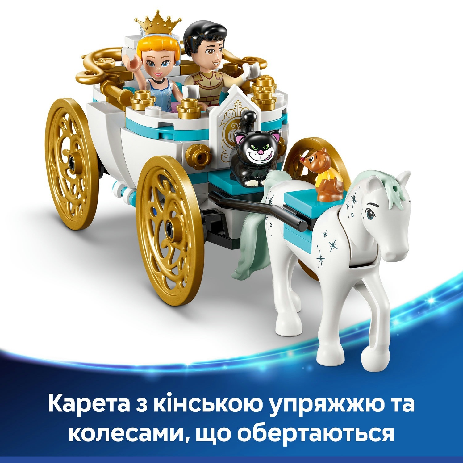 LEGO 43275 Disney Princess Замок Золушки и карета фото 7