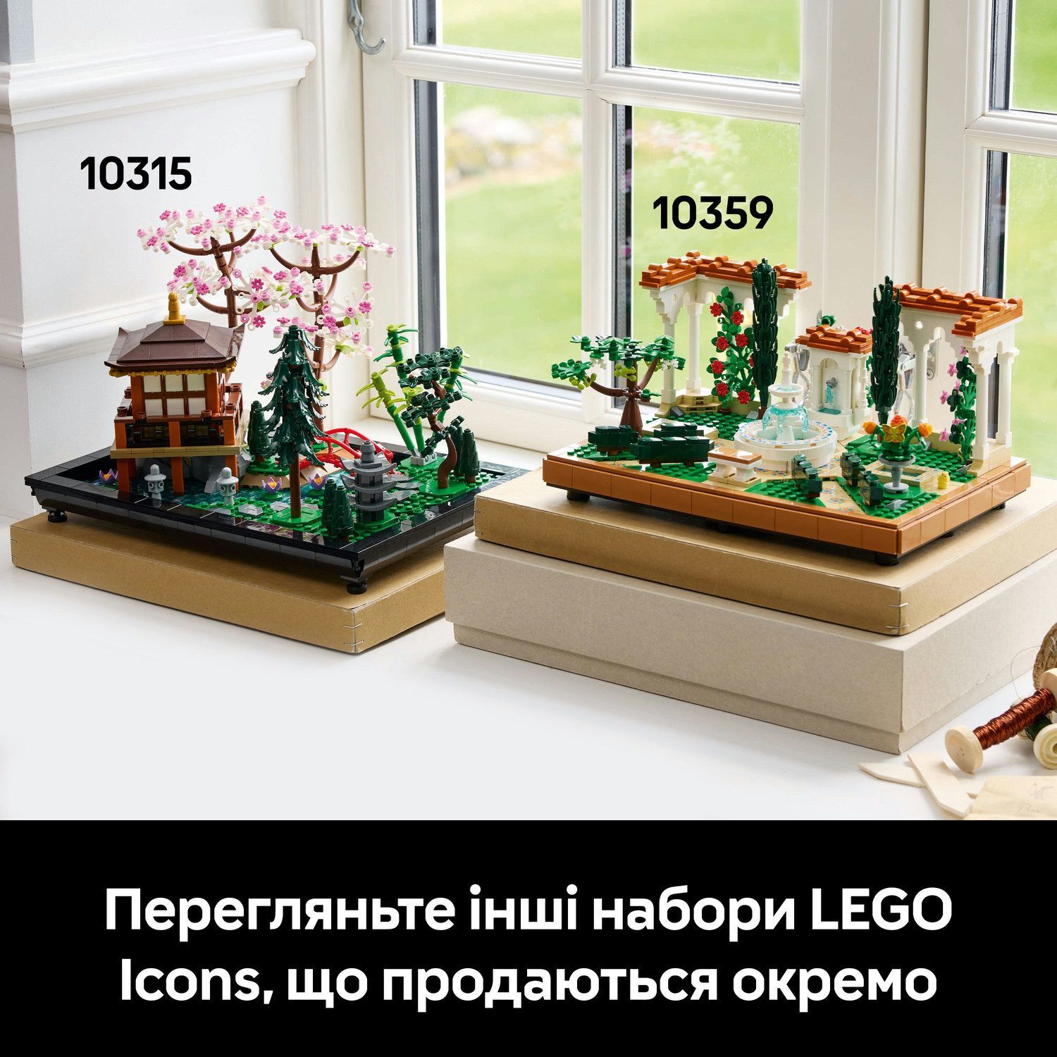 LEGO 10359 Icons Сад фонтанов фото 11