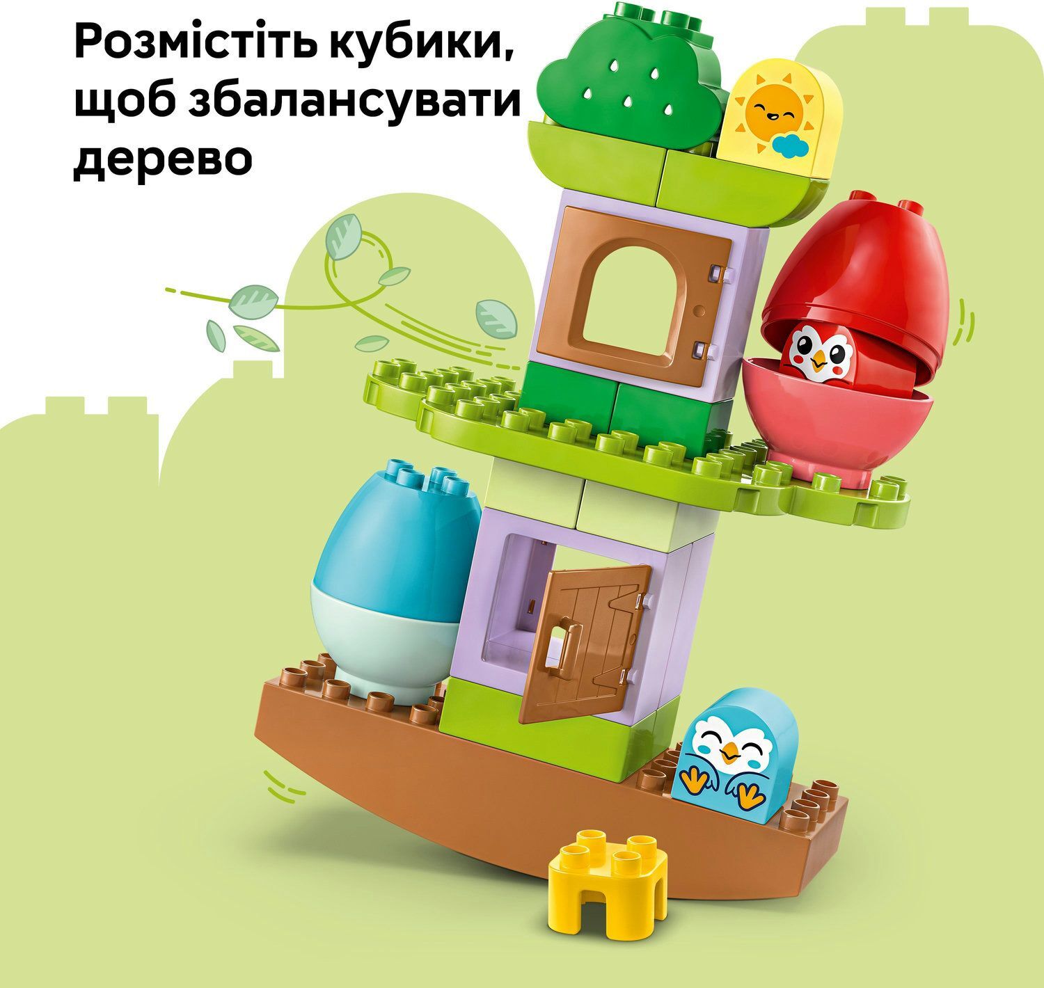 LEGO 10440 DUPLO My First Дерево для балансирования и складывания фото 6