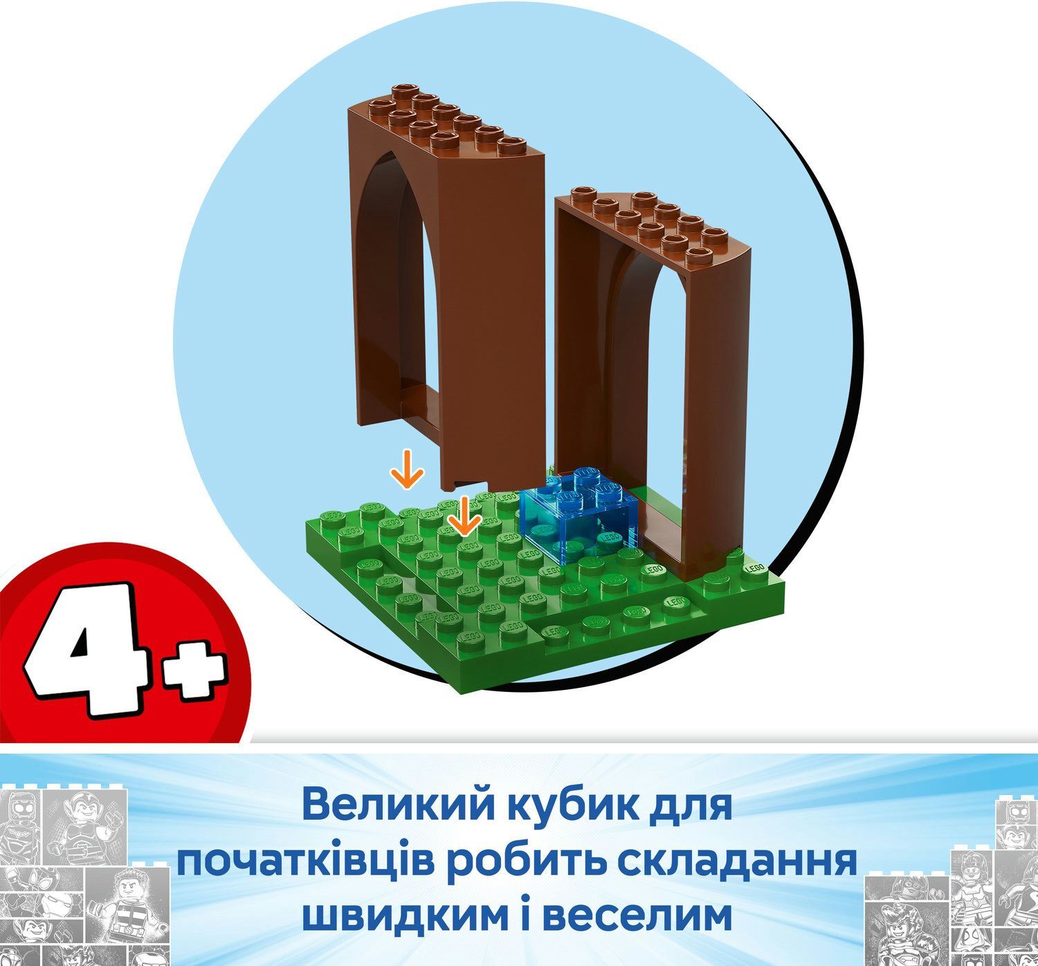 LEGO 11200 Spidey Битва Паука и раптора Гобби в штаб-доме на дереве фото 