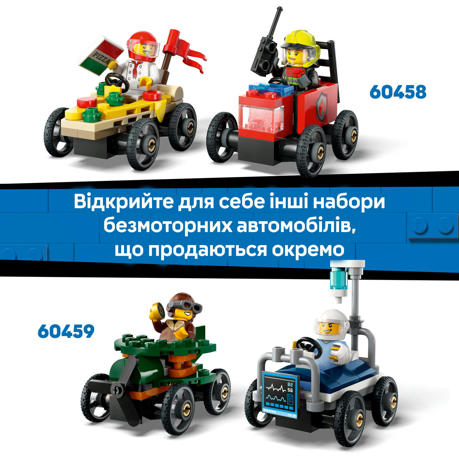 LEGO 60460 City Никаких ограничений: Автодром для гоночних автомобилей фото 9