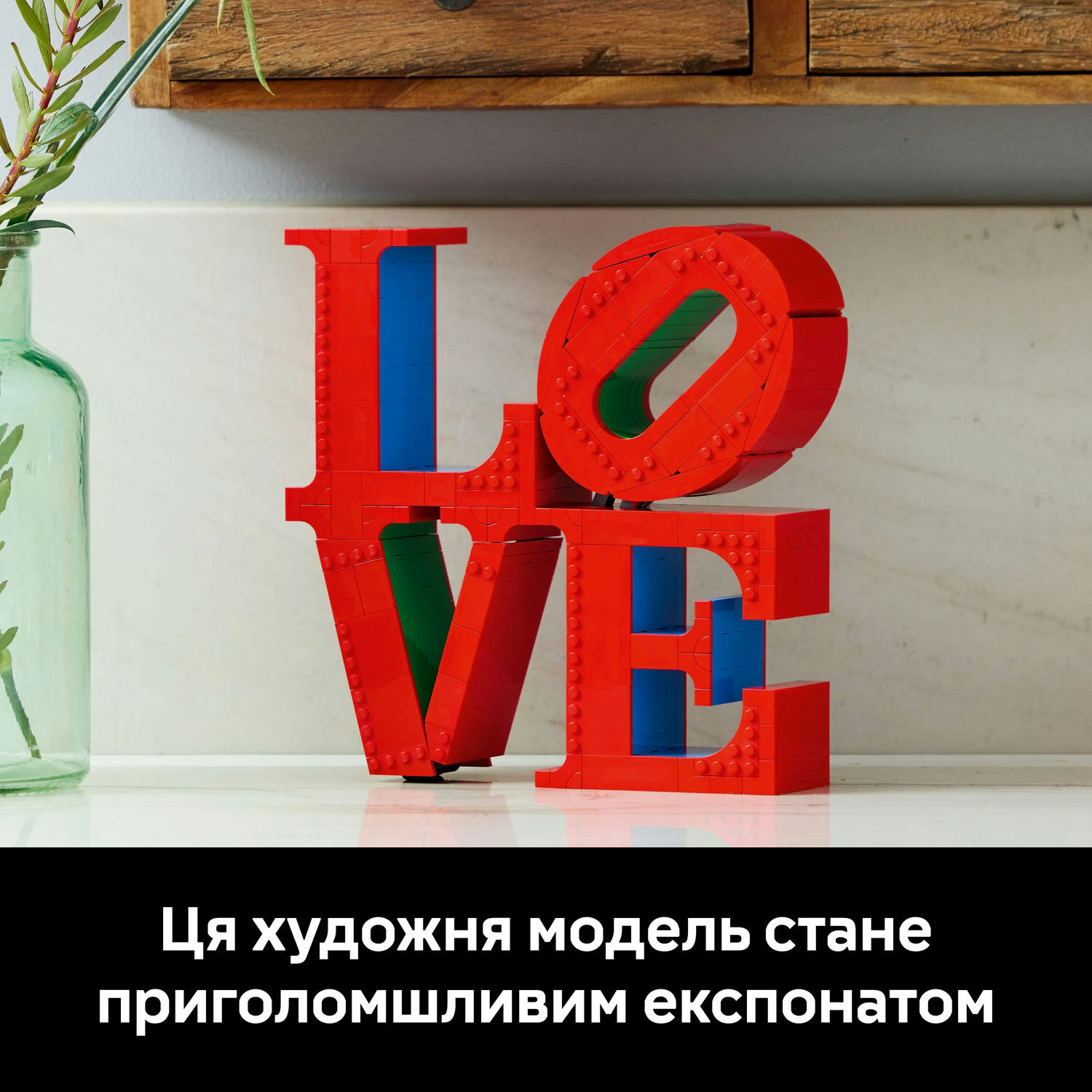 LEGO 31214 ART LOVE фото 8