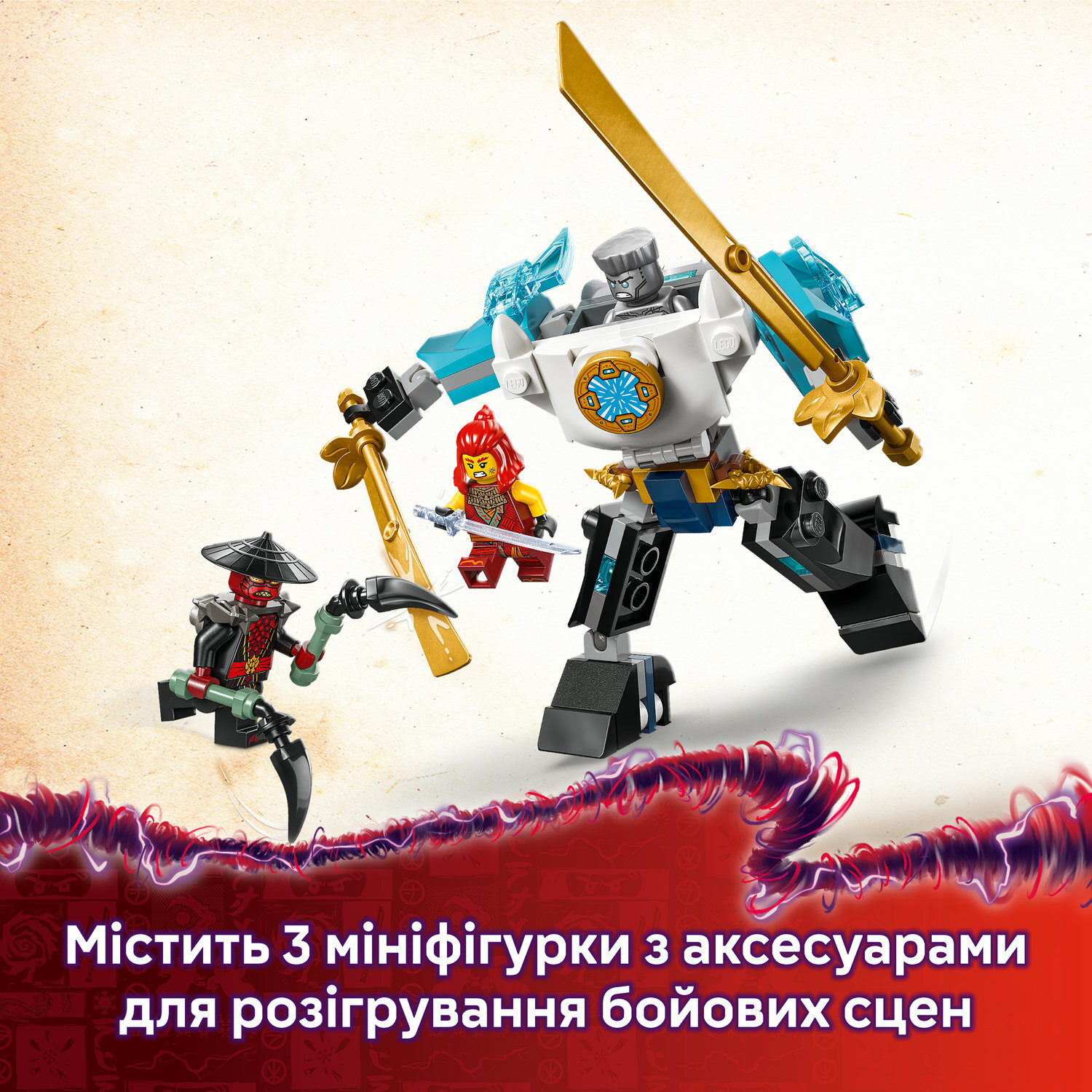 LEGO 71827 Бойовий костюм-робот Зейнафото6