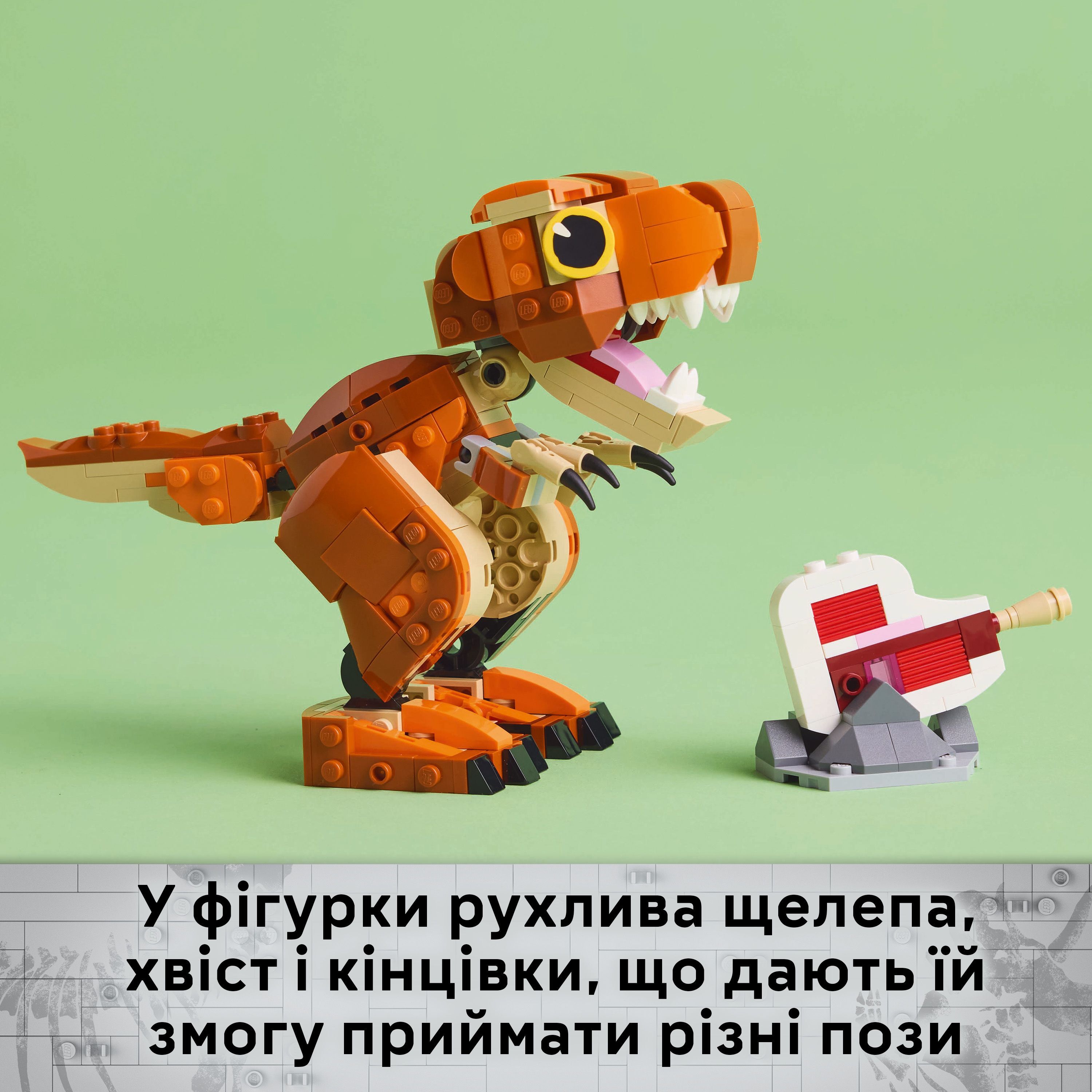 LEGO 76967 Jurassic World Little Eatie: тиранозавр фото 6