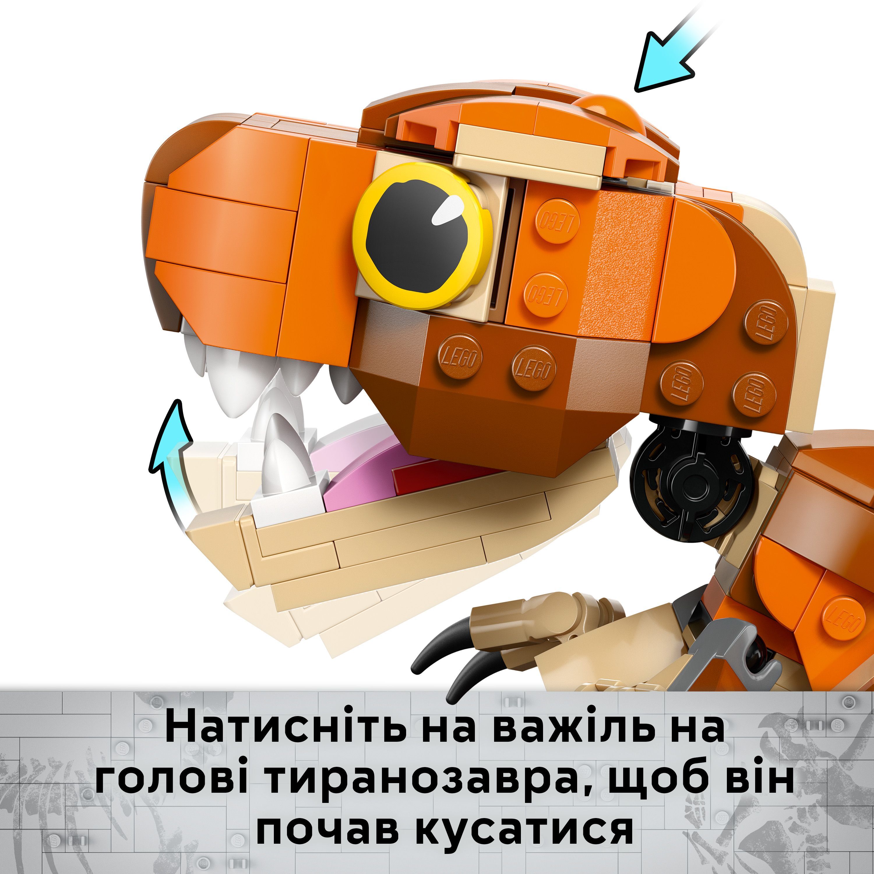 LEGO 76967 Jurassic World Little Eatie: тиранозавр фото 5