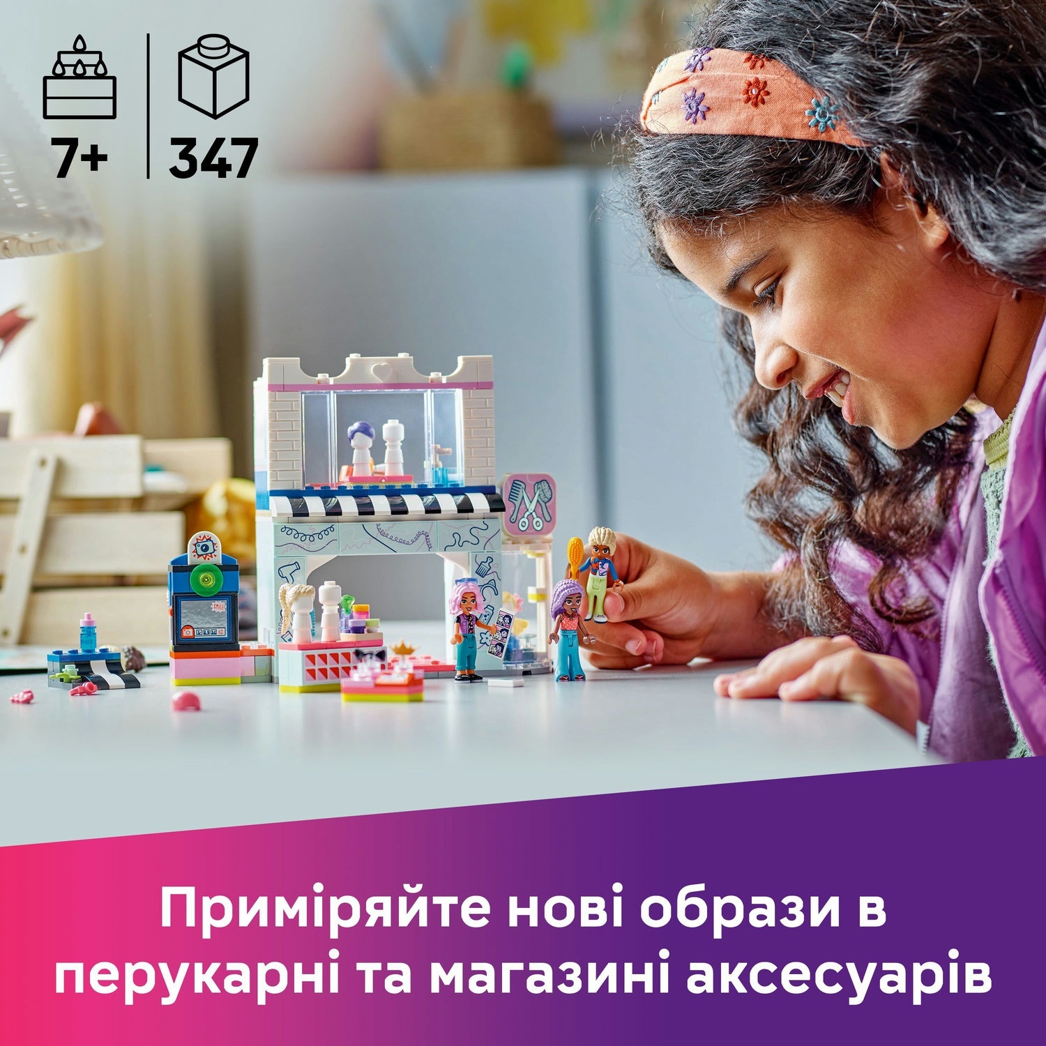 LEGO 42662 Friends Перукарня та магазин аксесуарівфото4