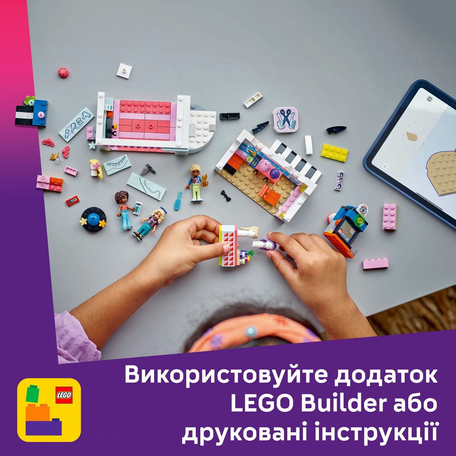 LEGO 42662 Friends Перукарня та магазин аксесуарівфото8