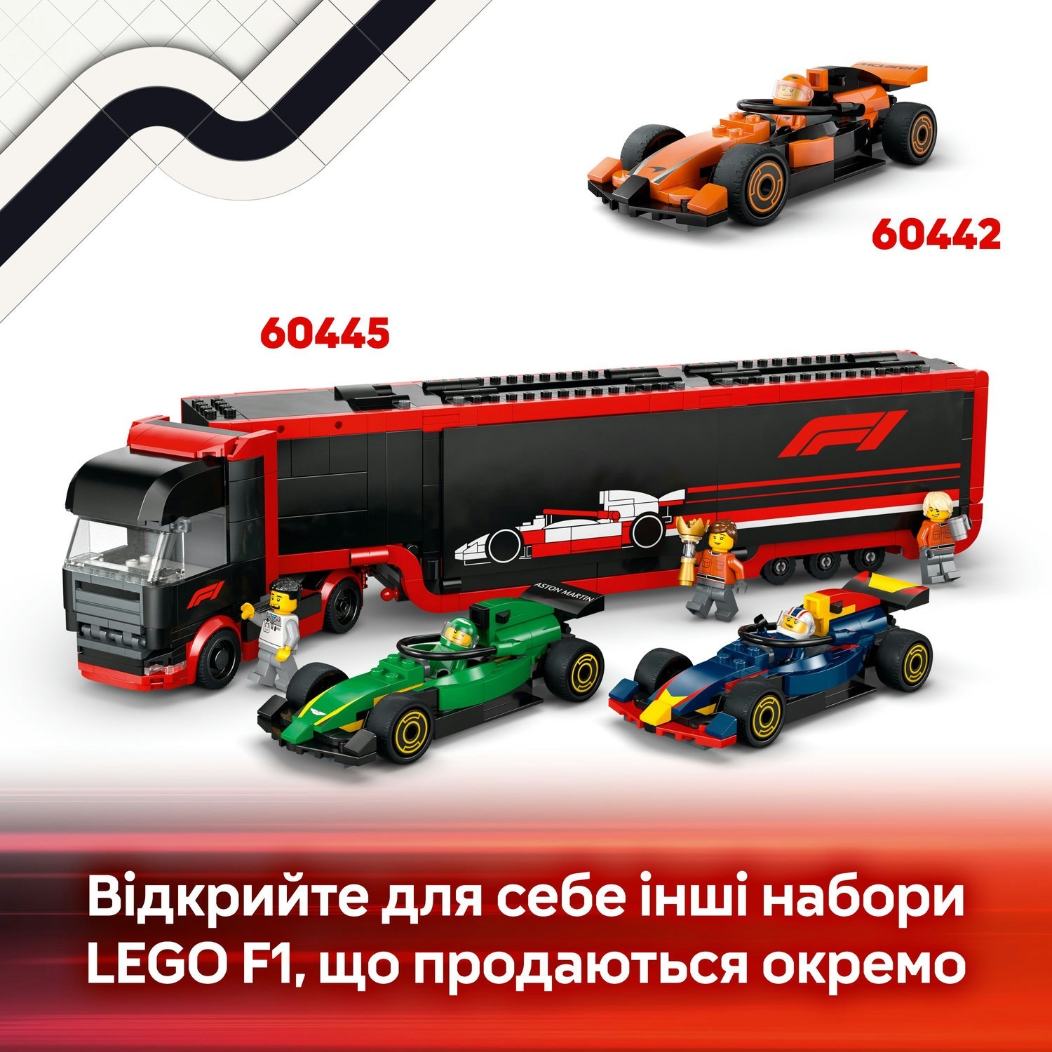 LEGO 60444 City Гараж F1 и автомобили Mercedes-AMG и Alpine фото 10