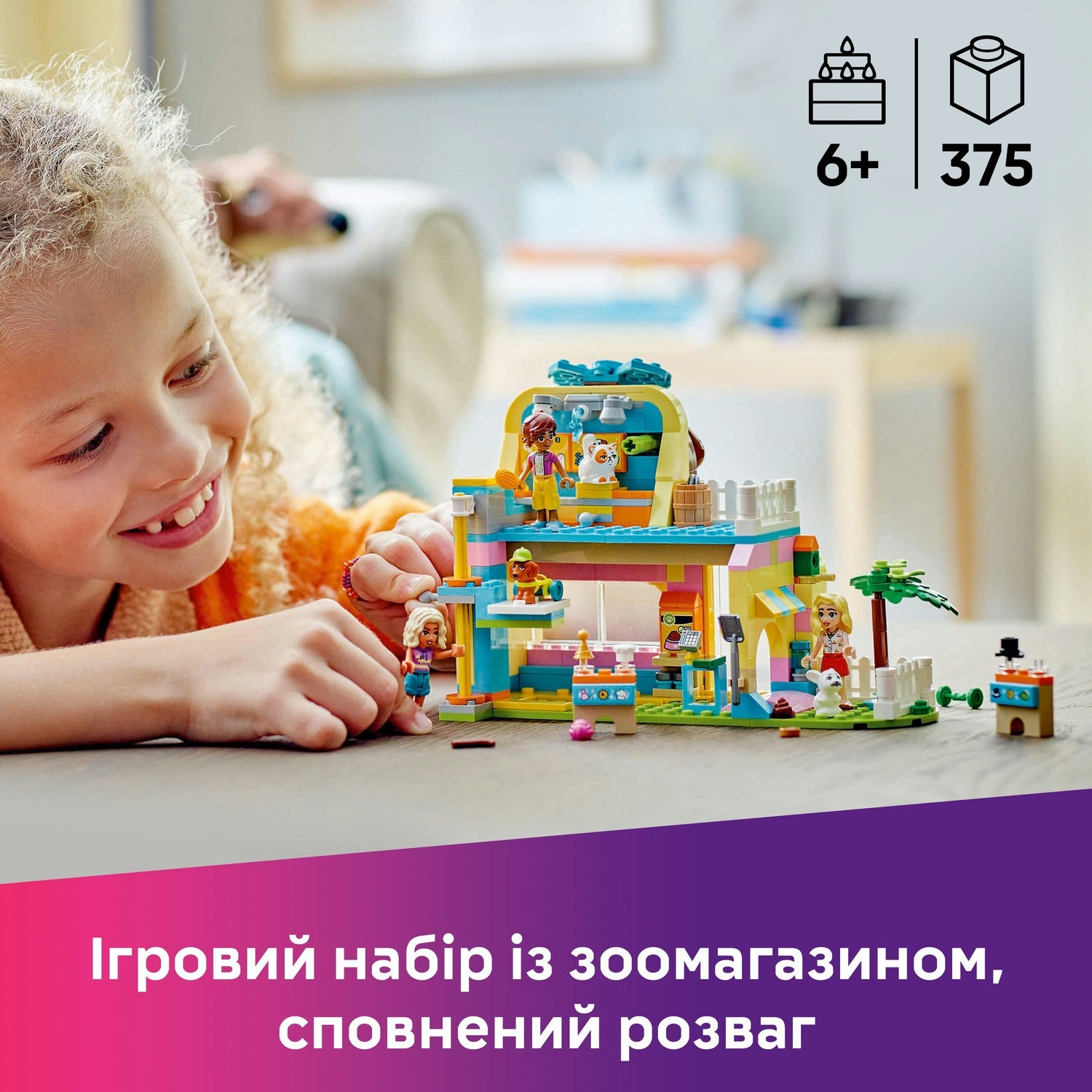 LEGO 42650 Friends Магазин аксесуарів для домашніх улюбленцівфото5