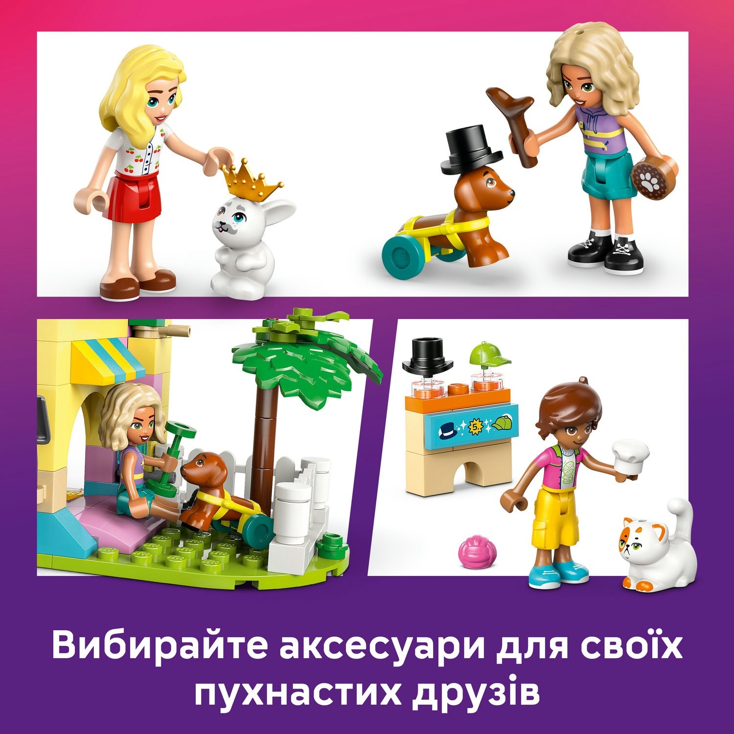 LEGO 42650 Friends Магазин аксесуарів для домашніх улюбленцівфото6