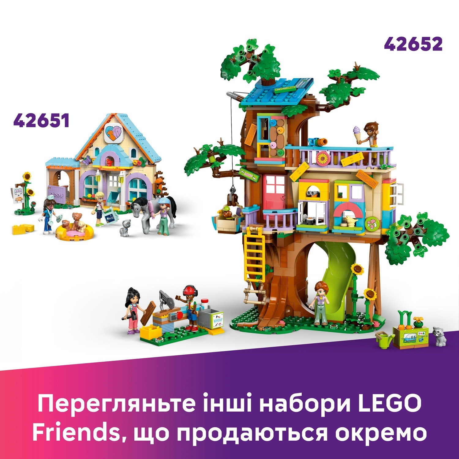 LEGO 42650 Friends Магазин аксесуарів для домашніх улюбленцівфото9