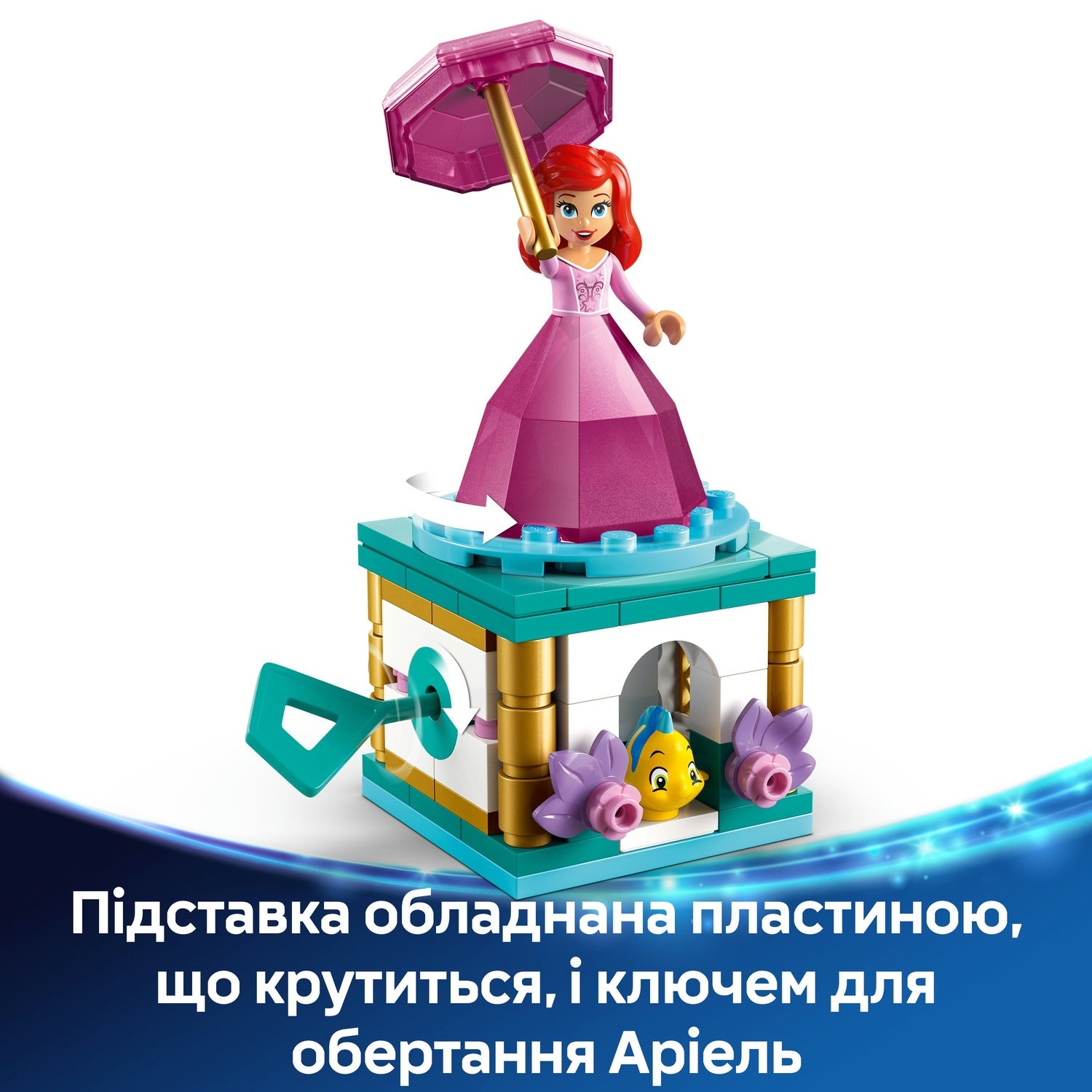 LEGO 43259 Disney Princess Кружляння Аріельфото