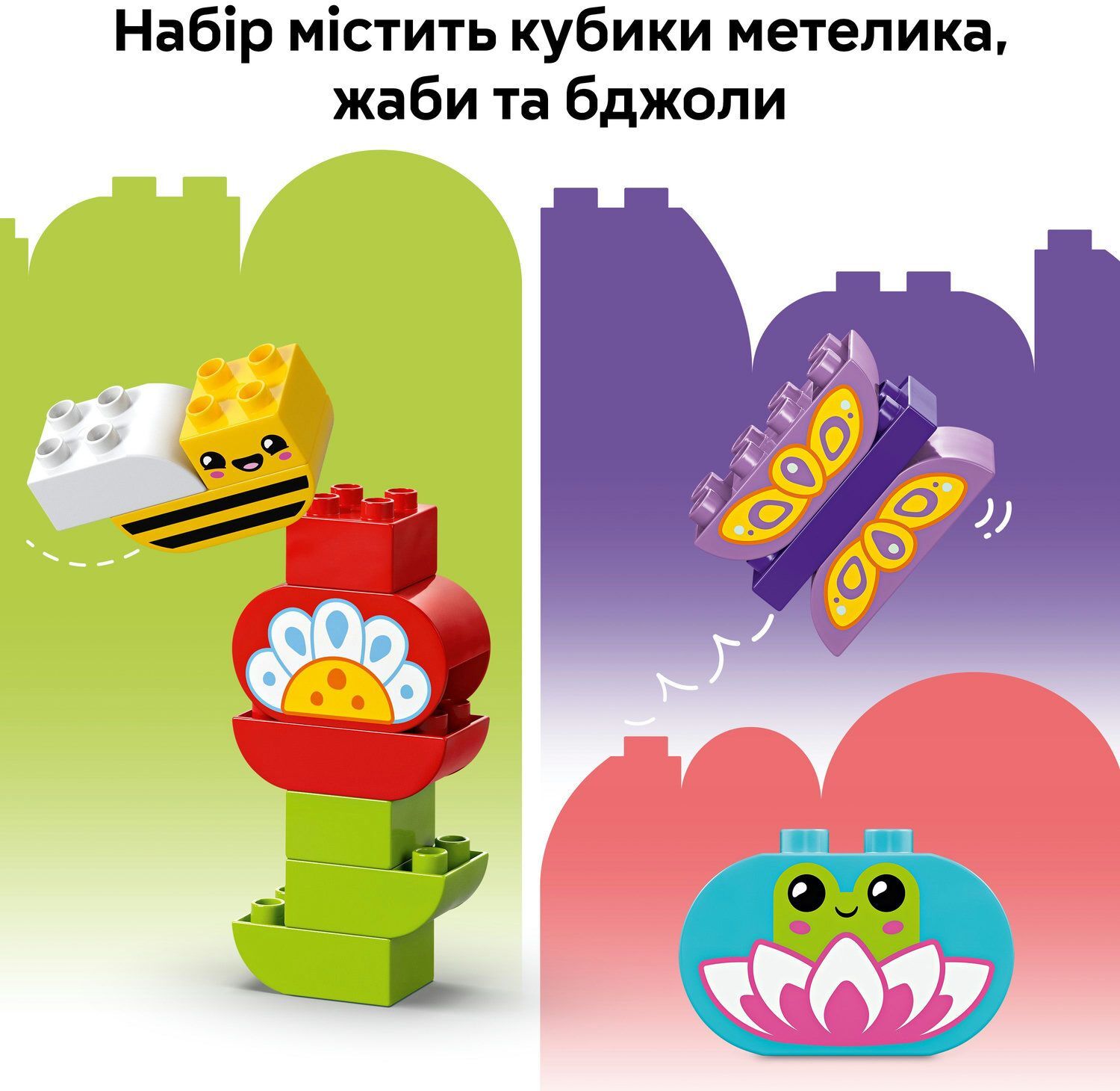 LEGO 10444 DUPLO Творческий сад и цветы фото